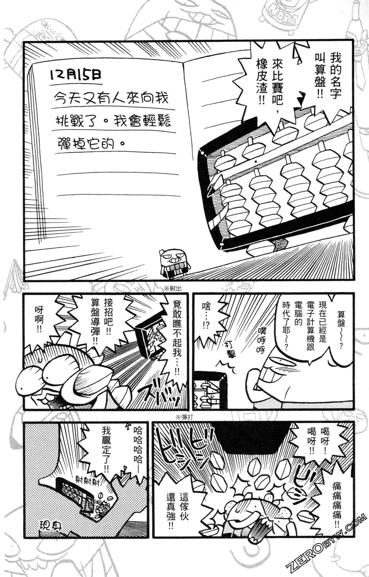 Page 175