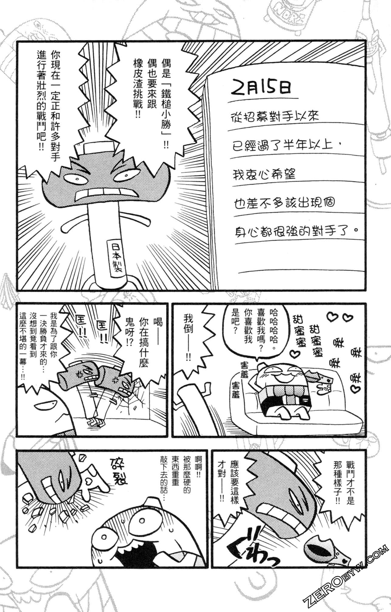 Page 179