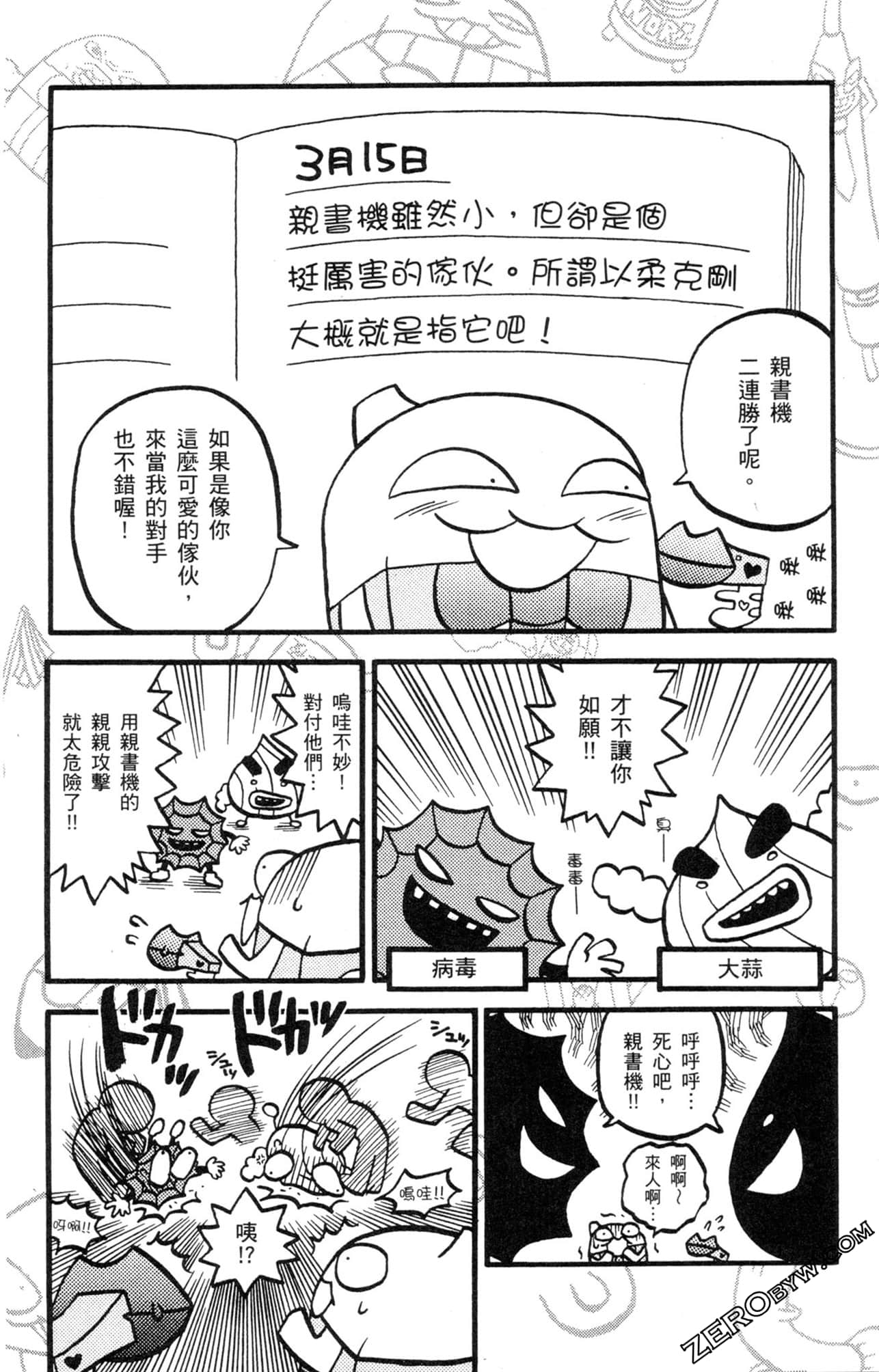Page 181