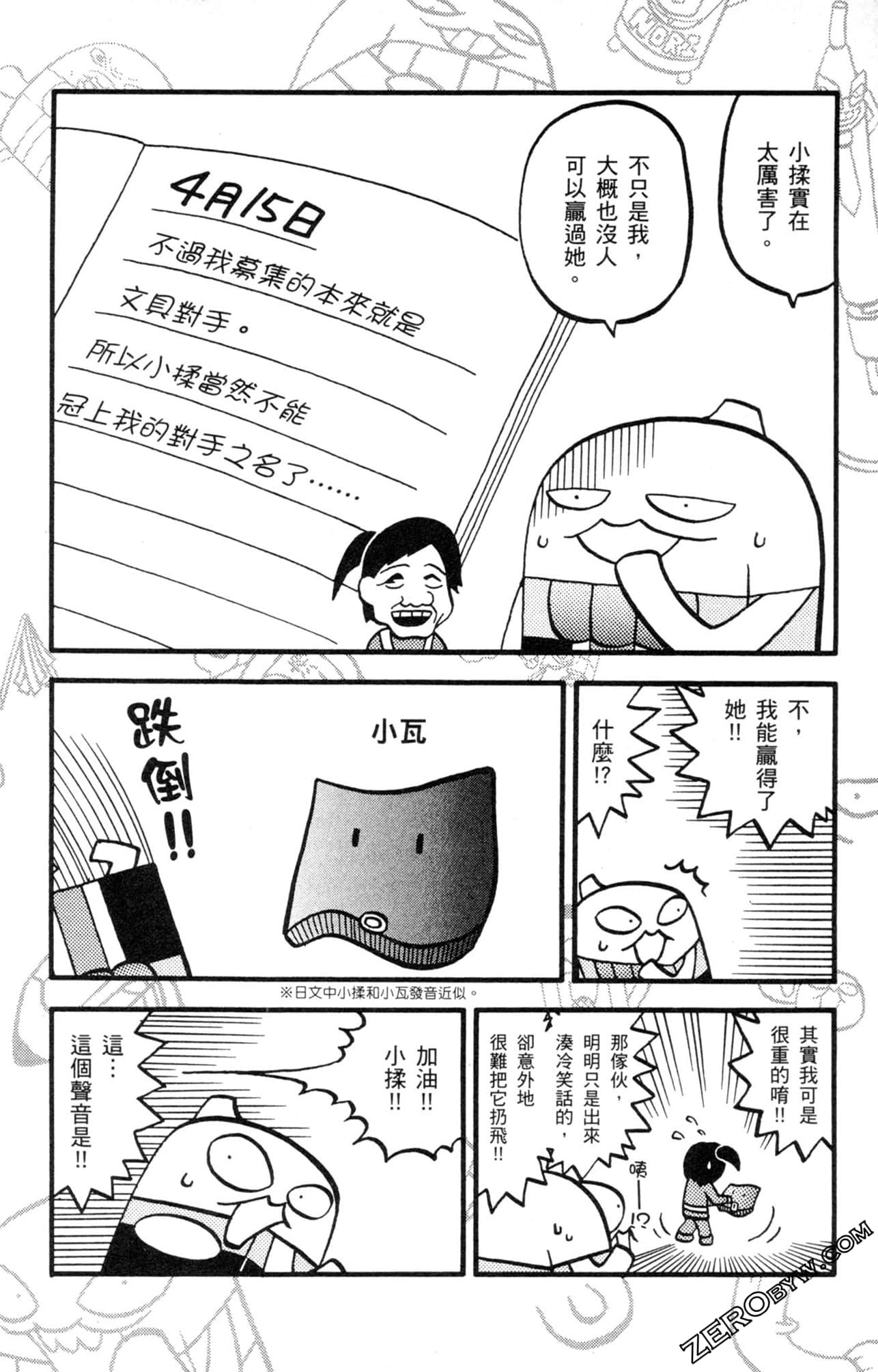 Page 183