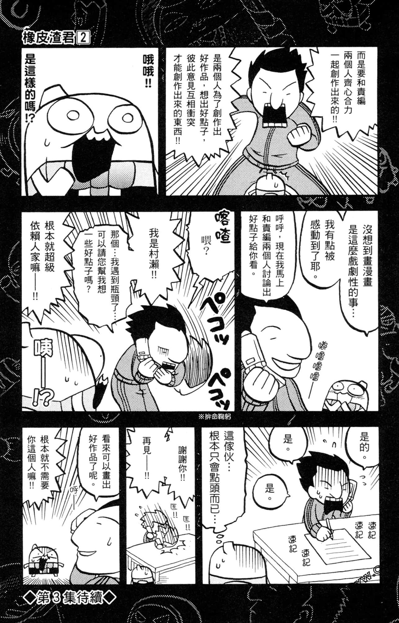 Page 188
