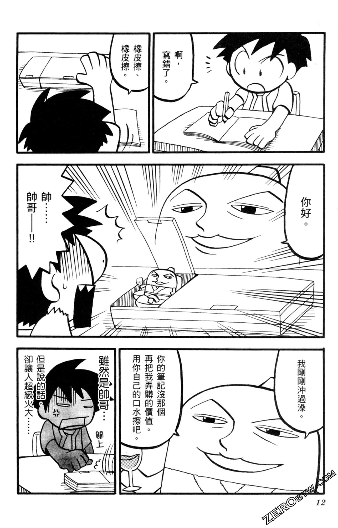 Page 11