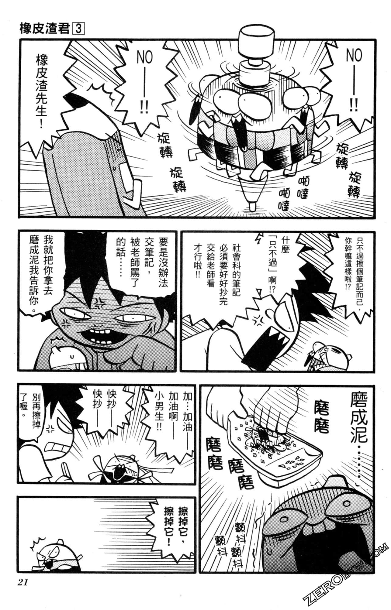 Page 20