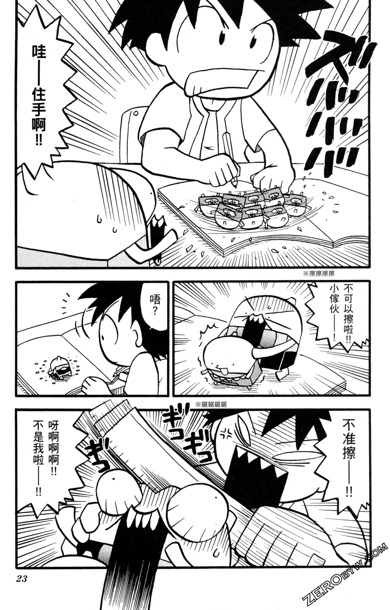 Page 22