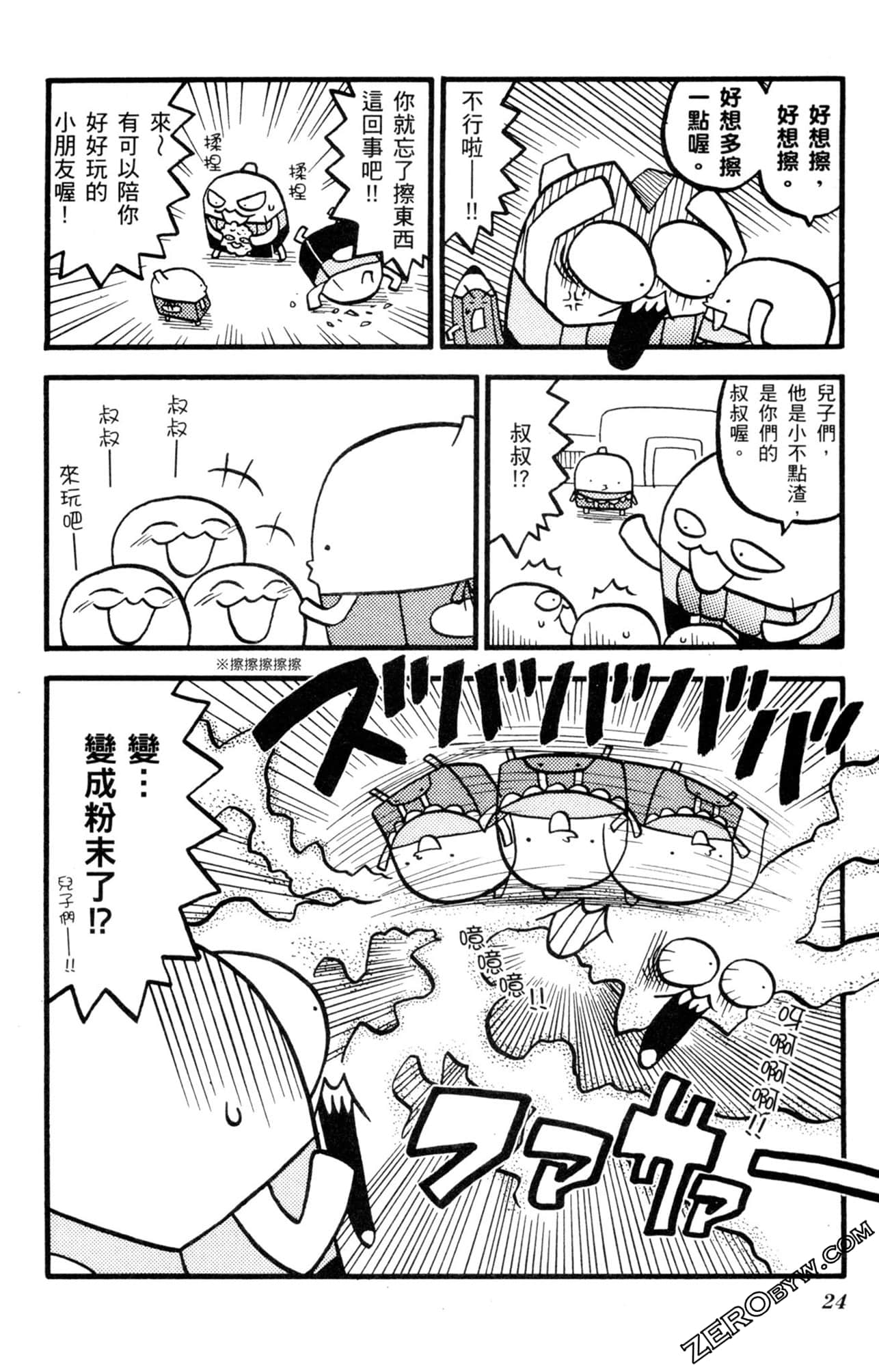 Page 23