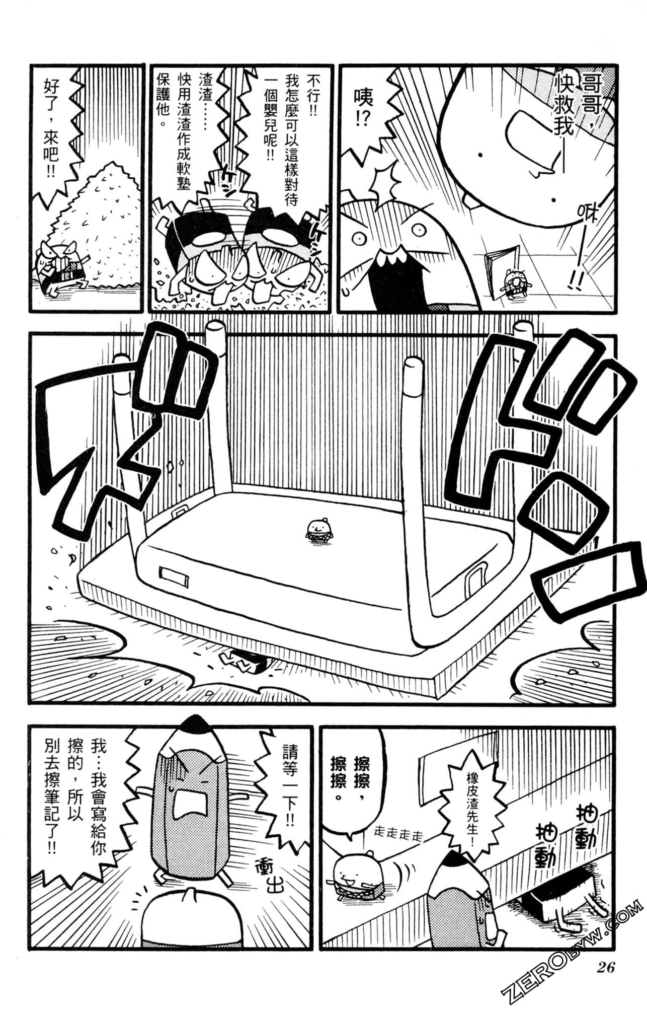 Page 25
