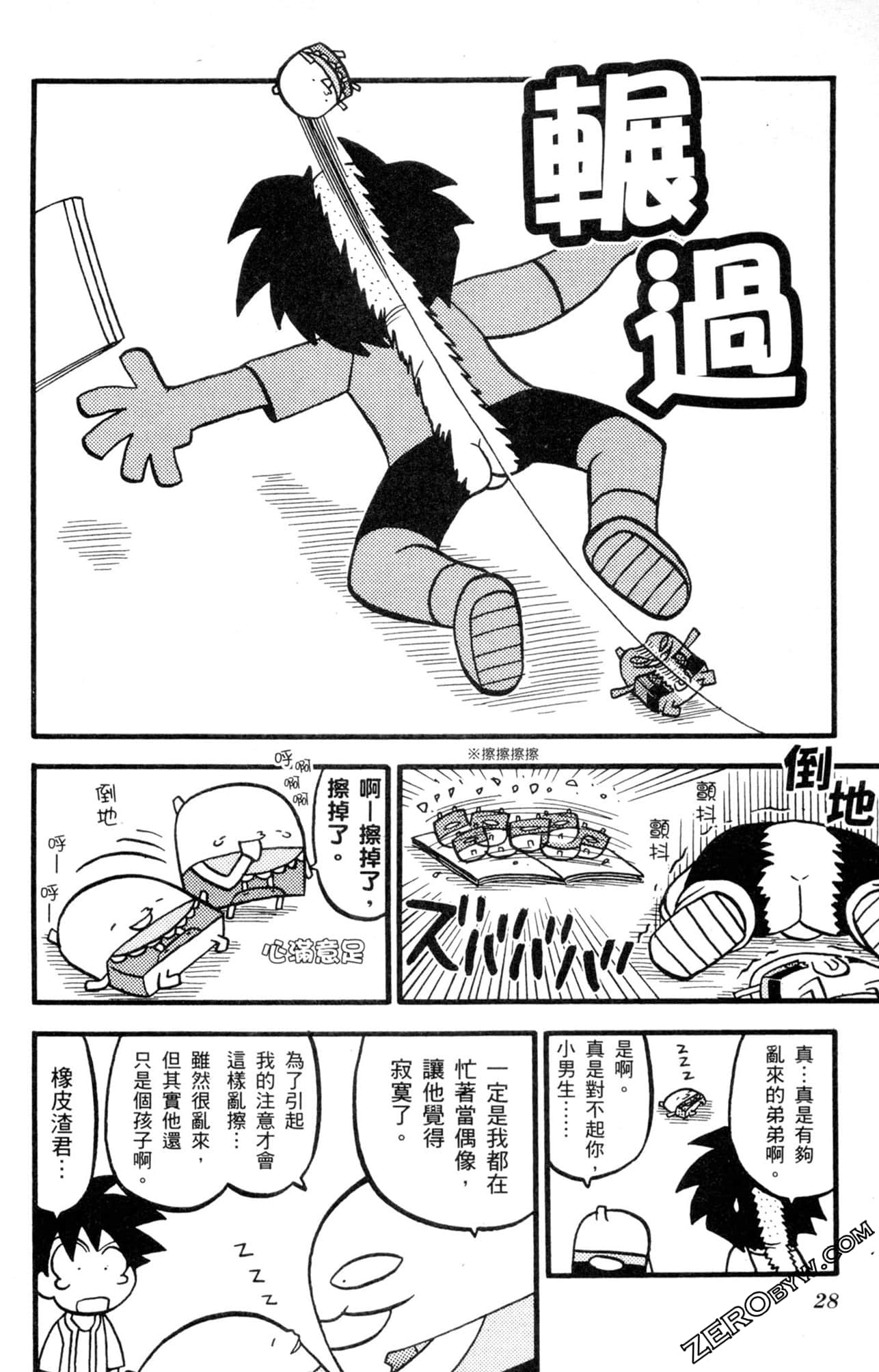 Page 27