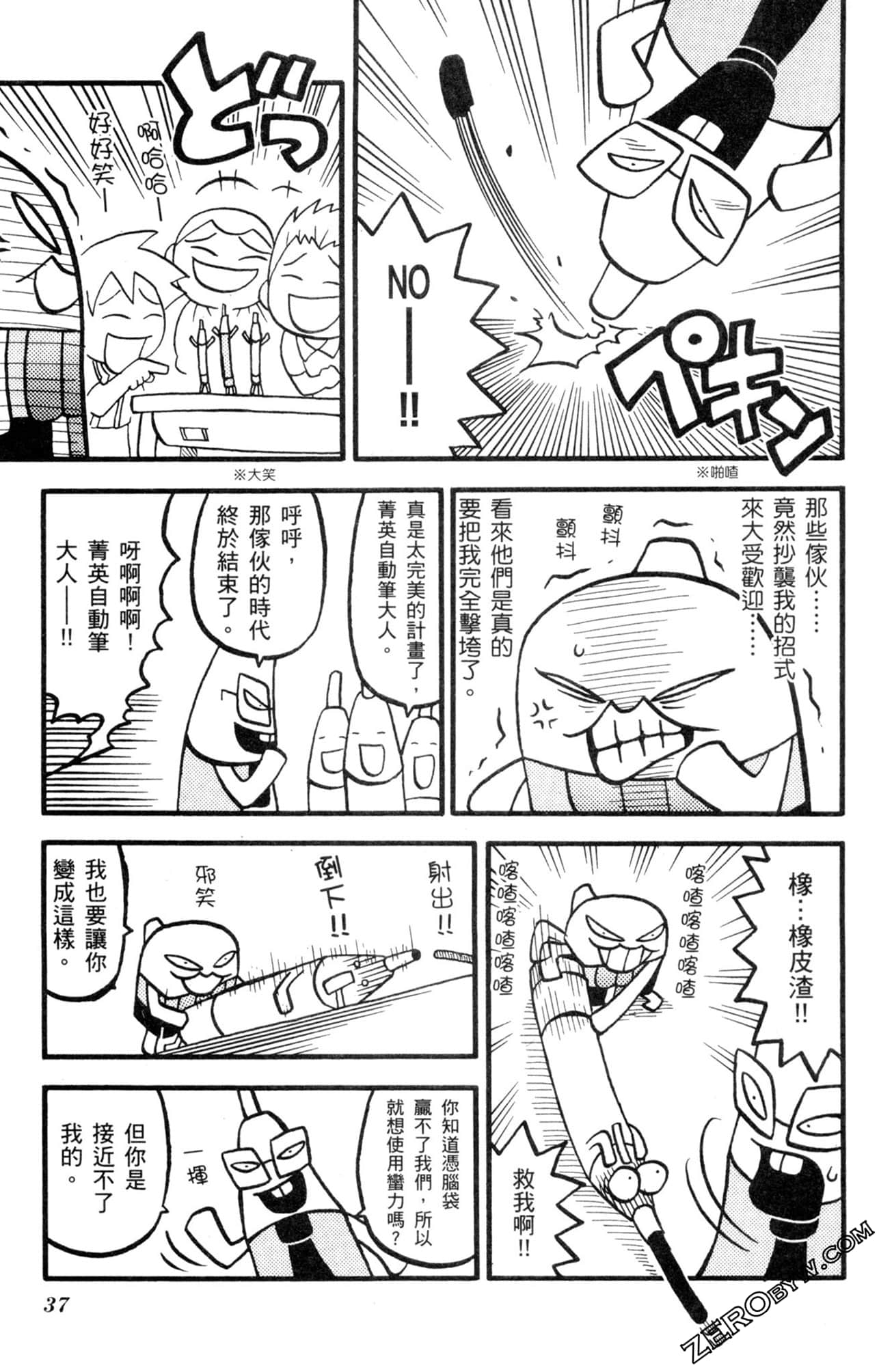 Page 36