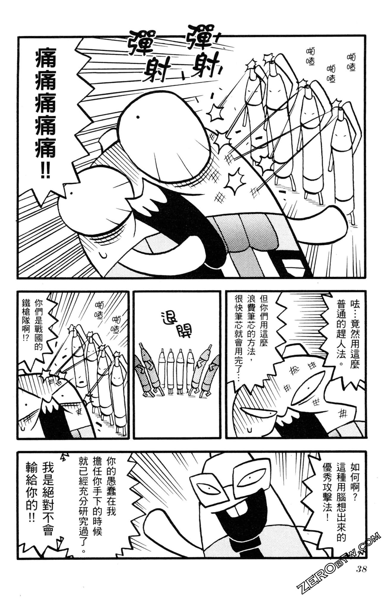 Page 37