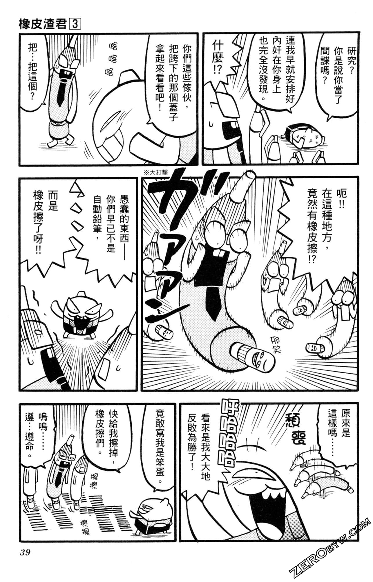 Page 38