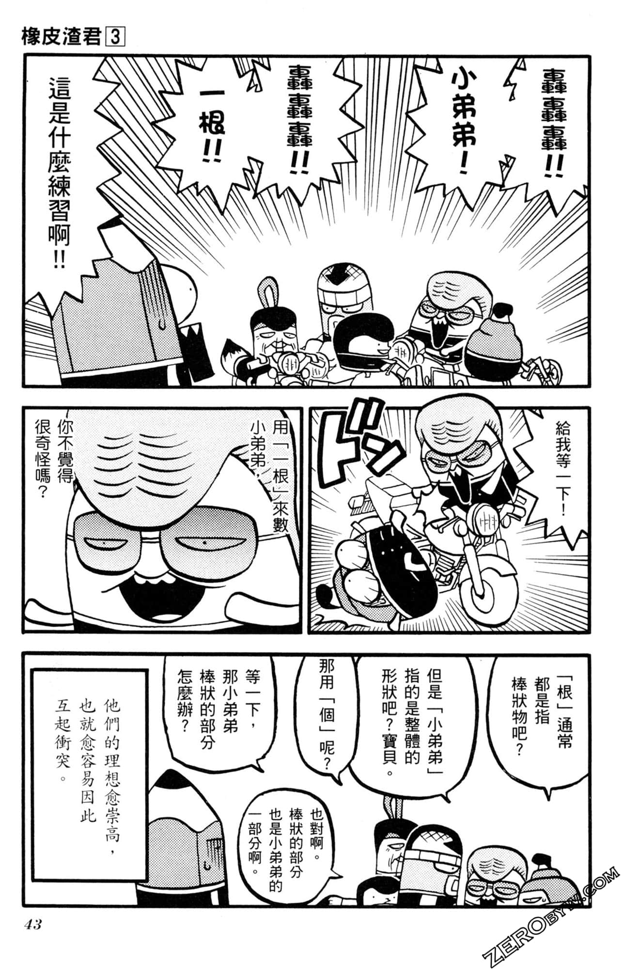 Page 42