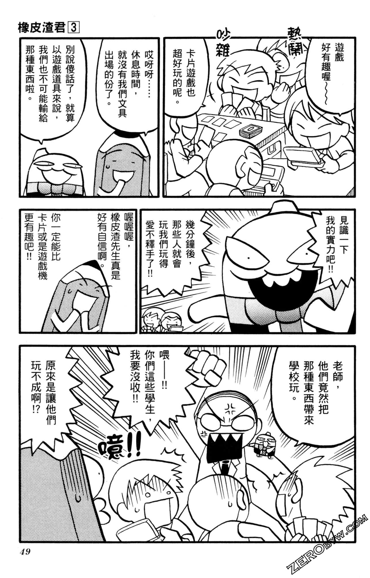 Page 48