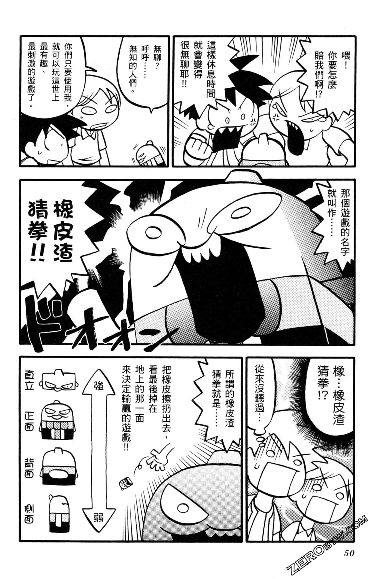 Page 49