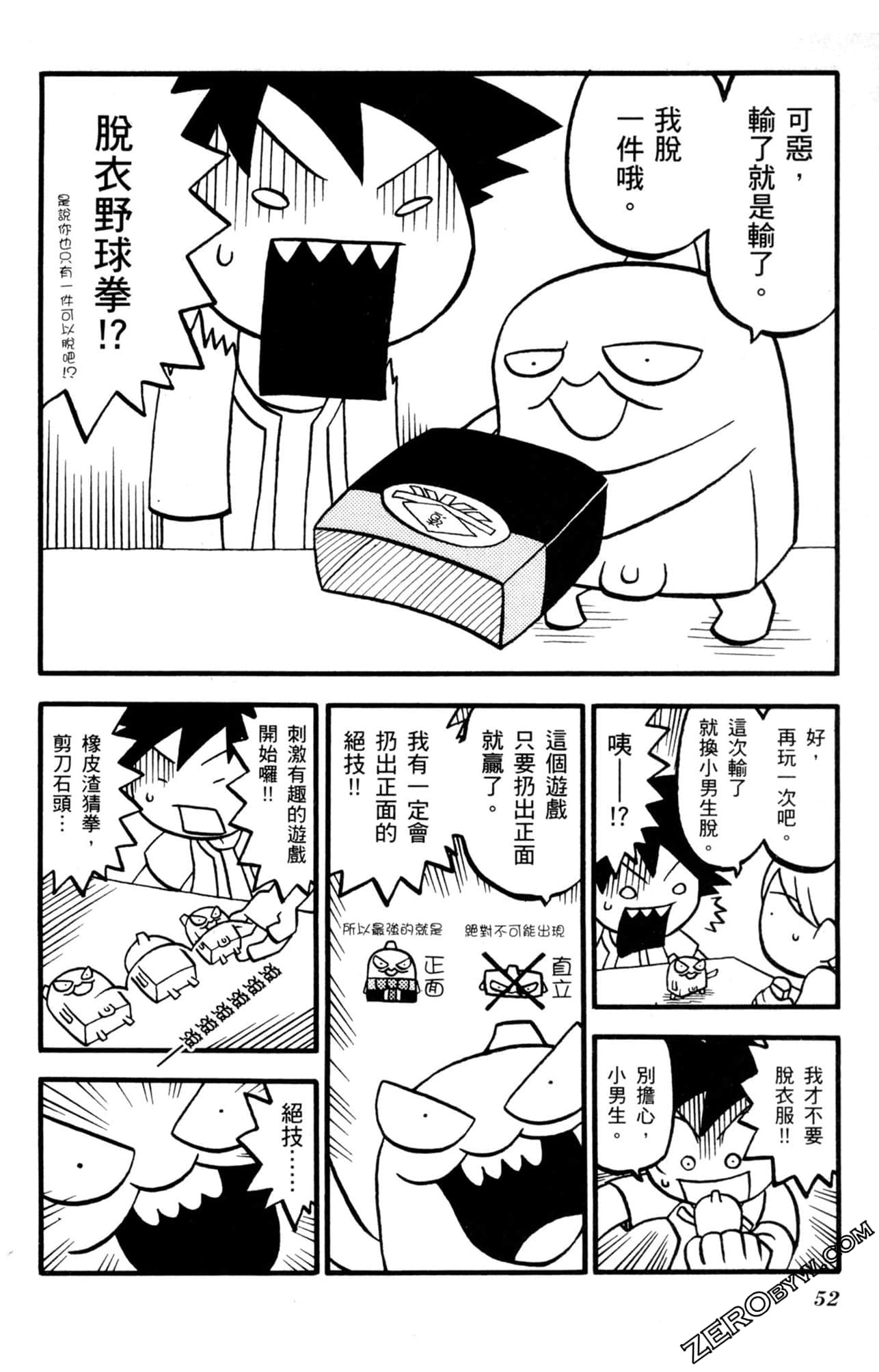 Page 51