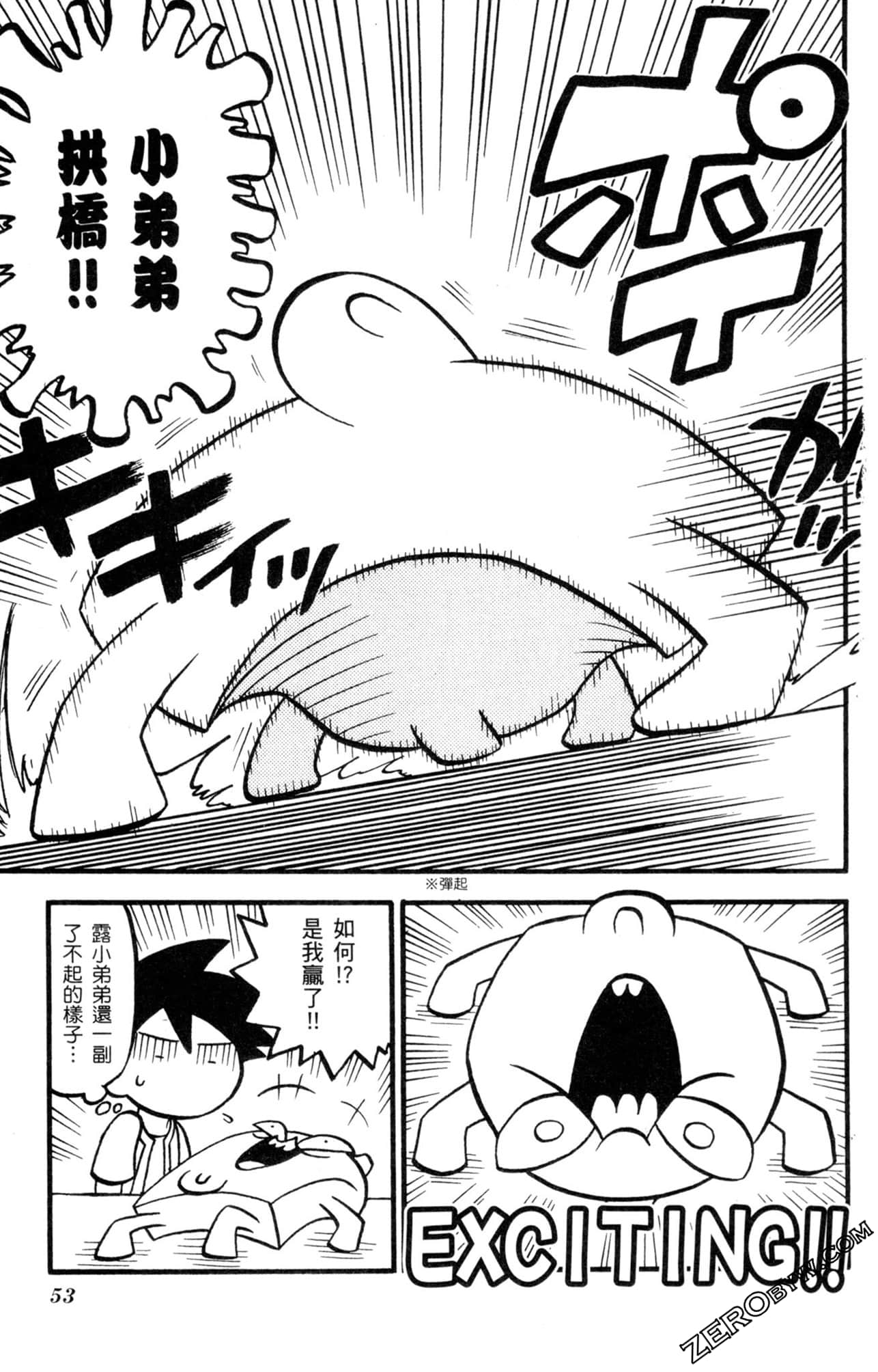 Page 52
