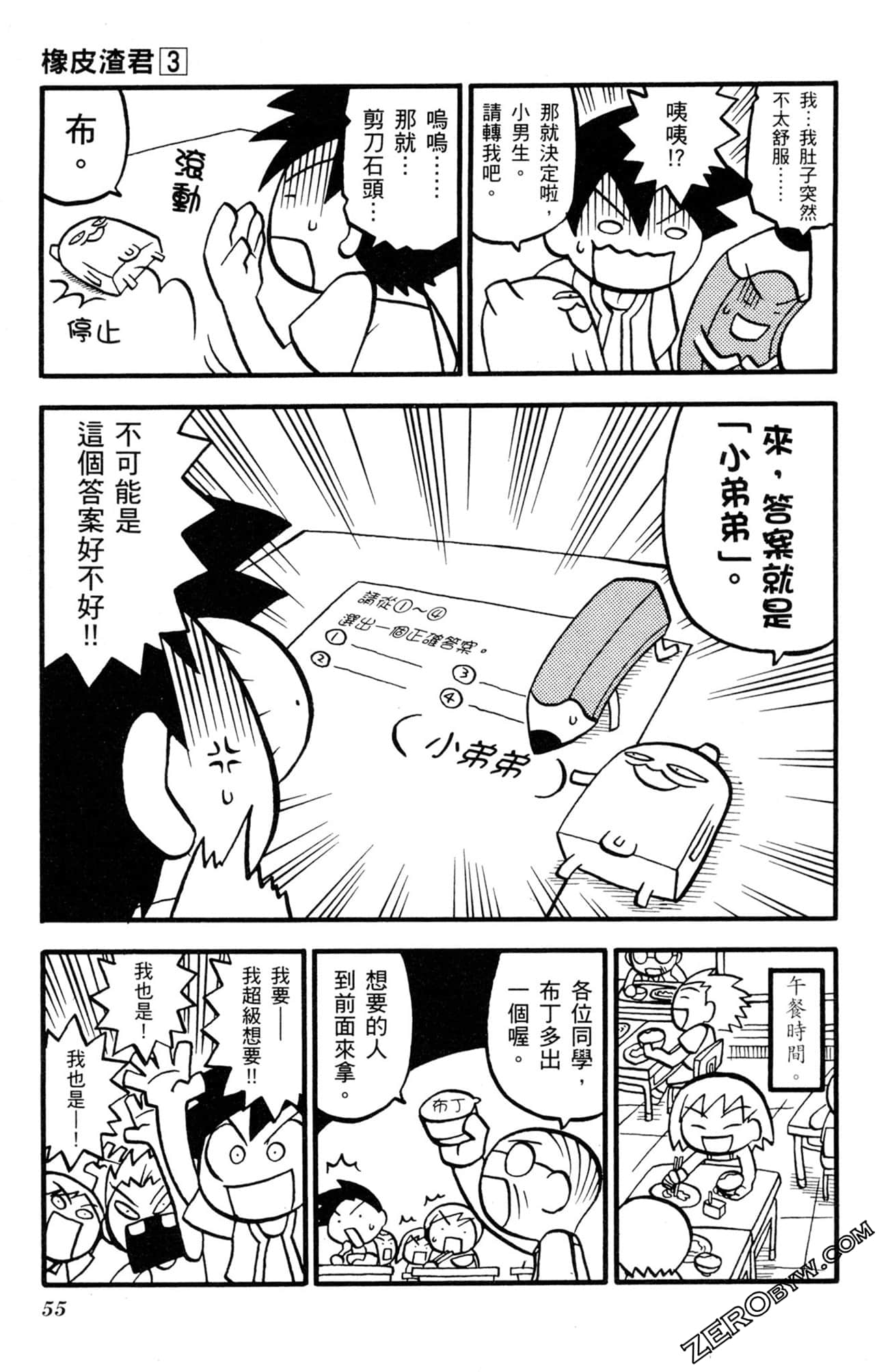 Page 54