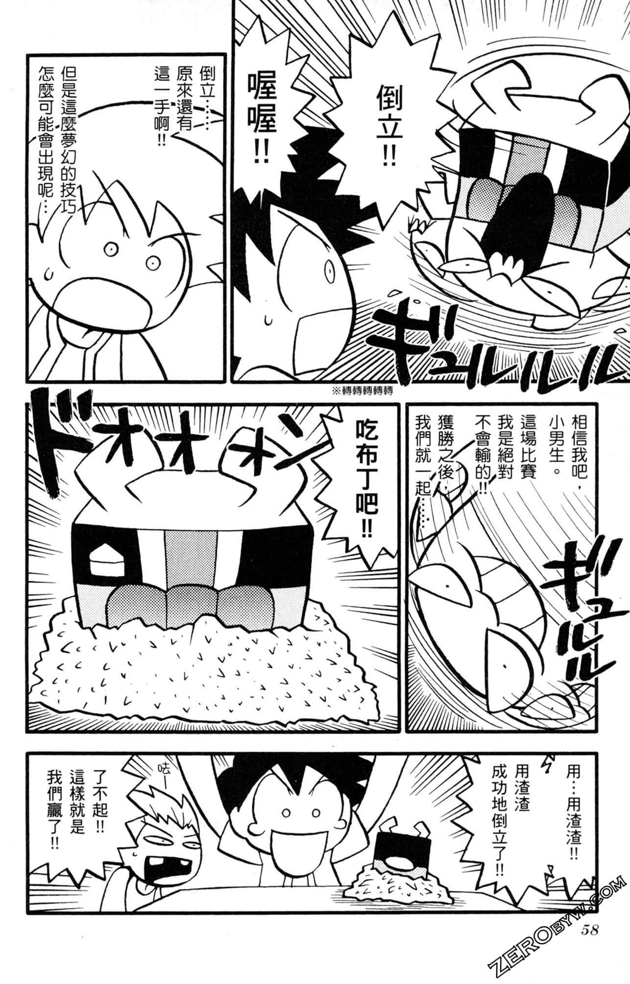 Page 57