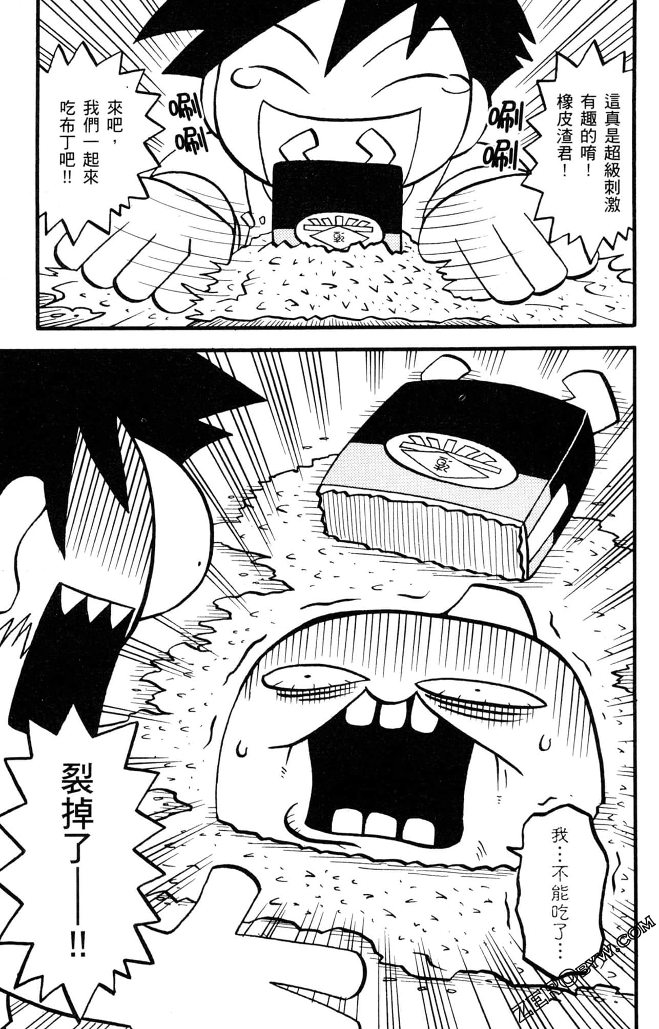 Page 58
