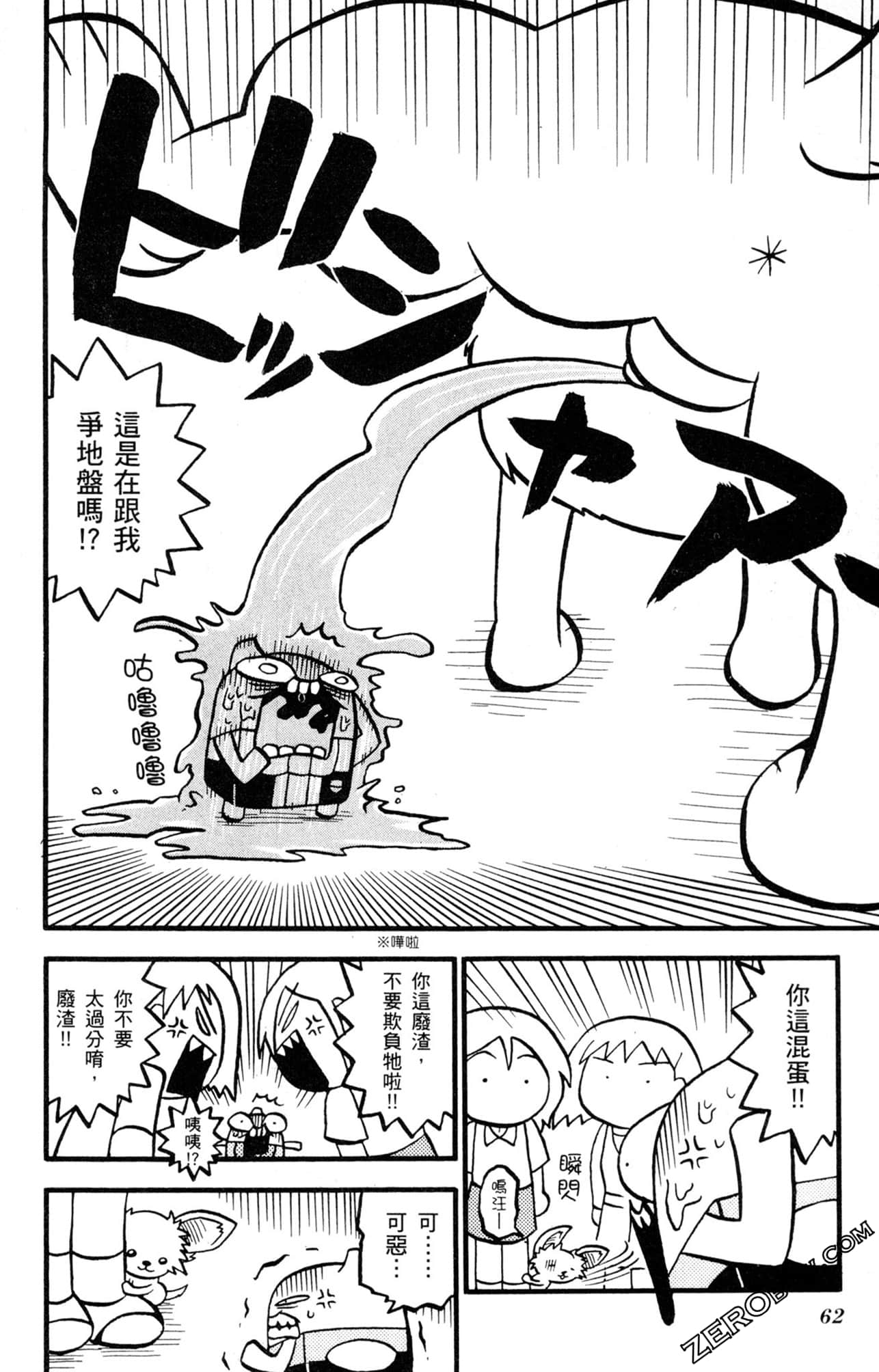 Page 61