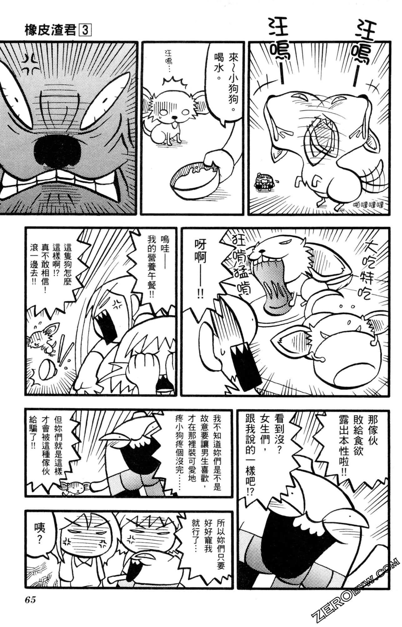Page 64