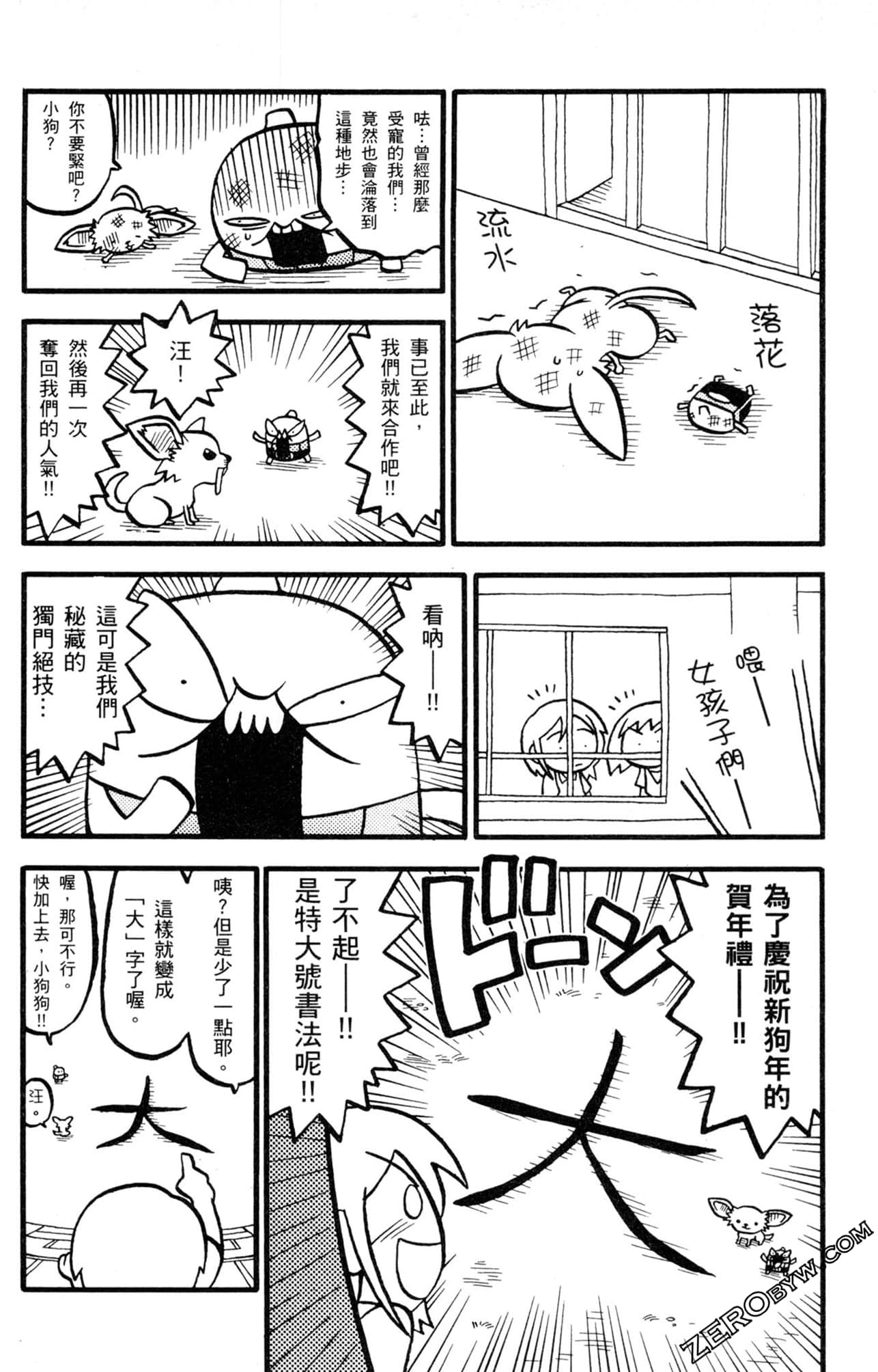 Page 65