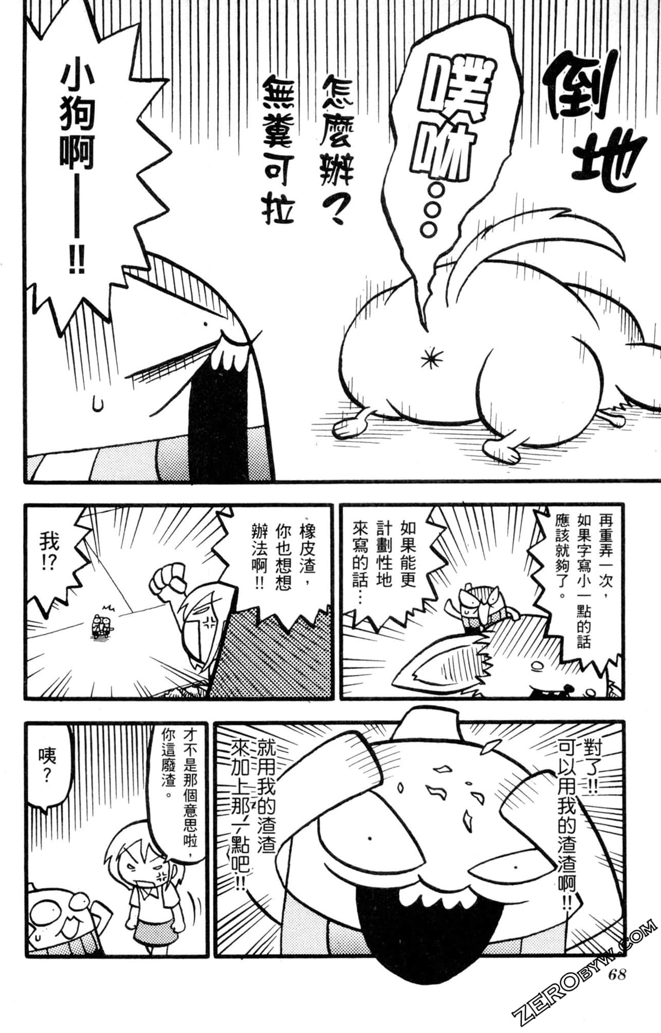 Page 67