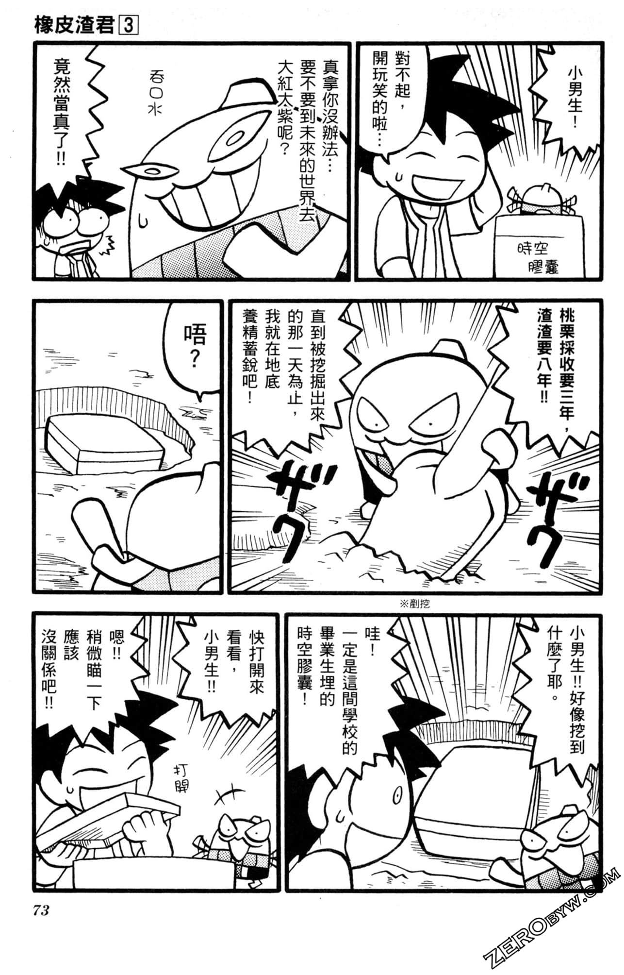 Page 72