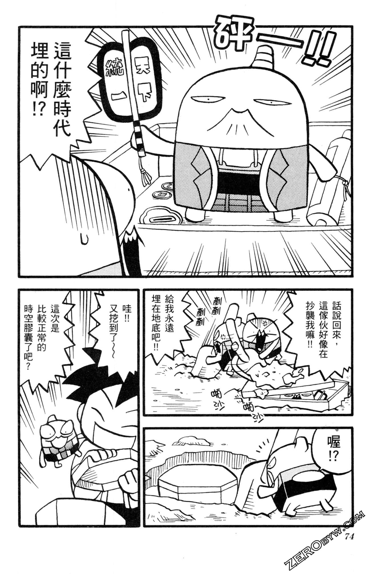 Page 73
