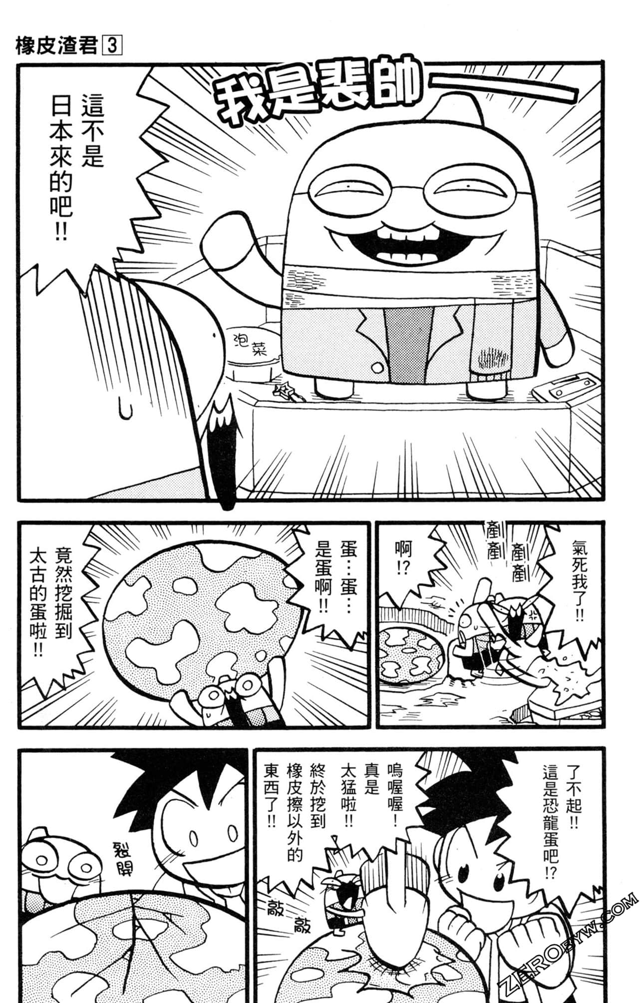 Page 74