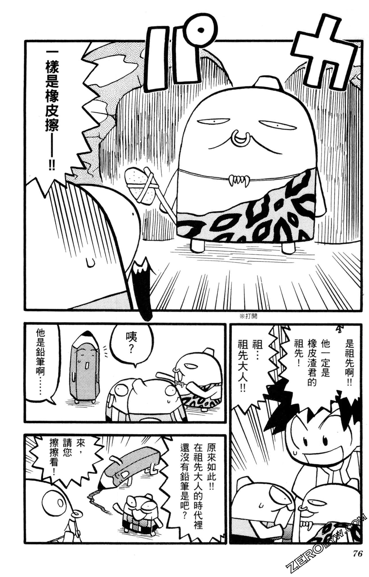 Page 75