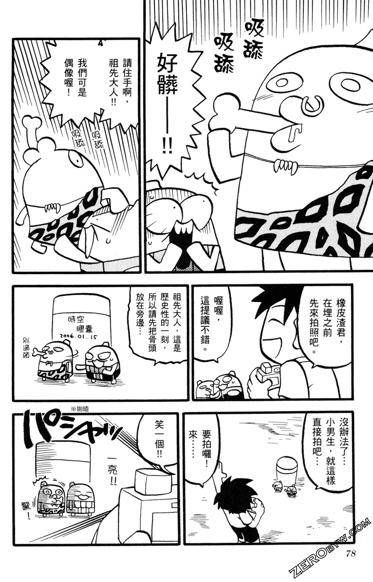 Page 77