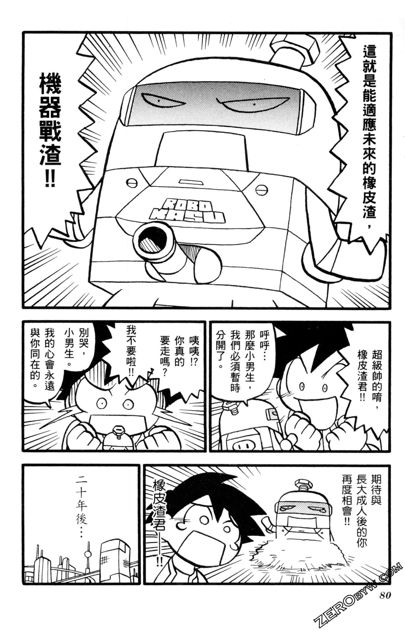 Page 79