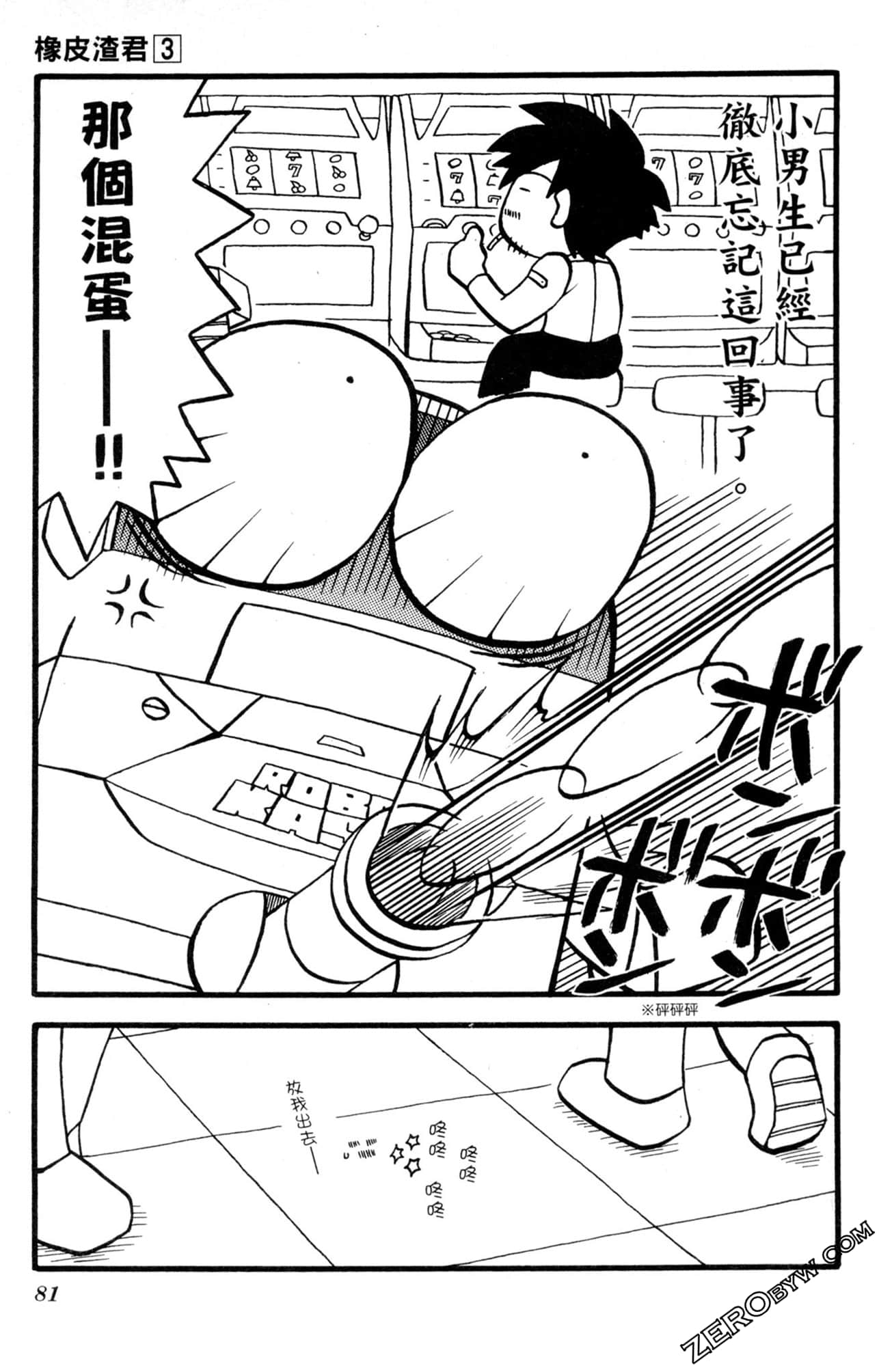 Page 80