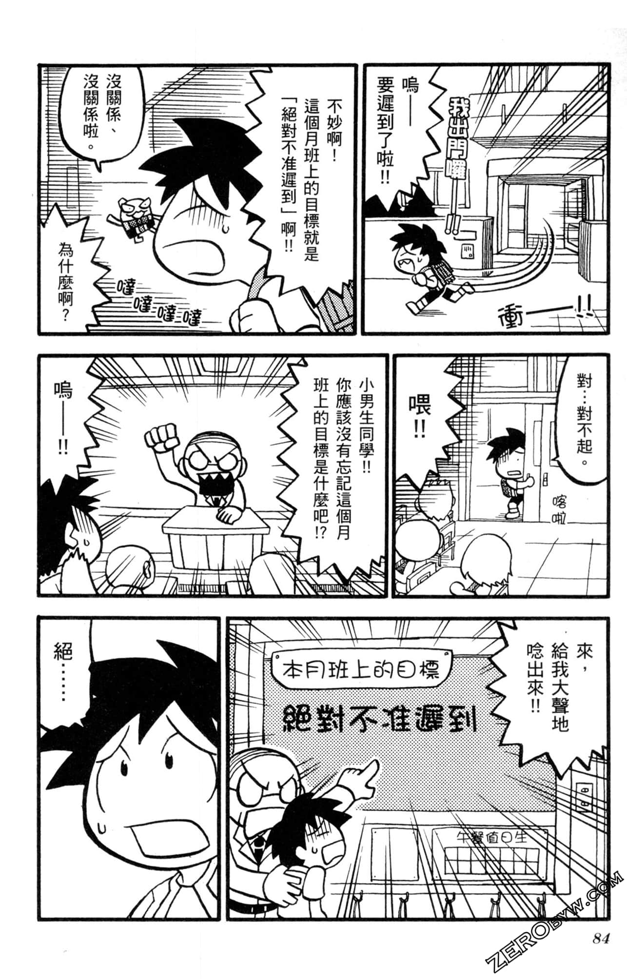 Page 83