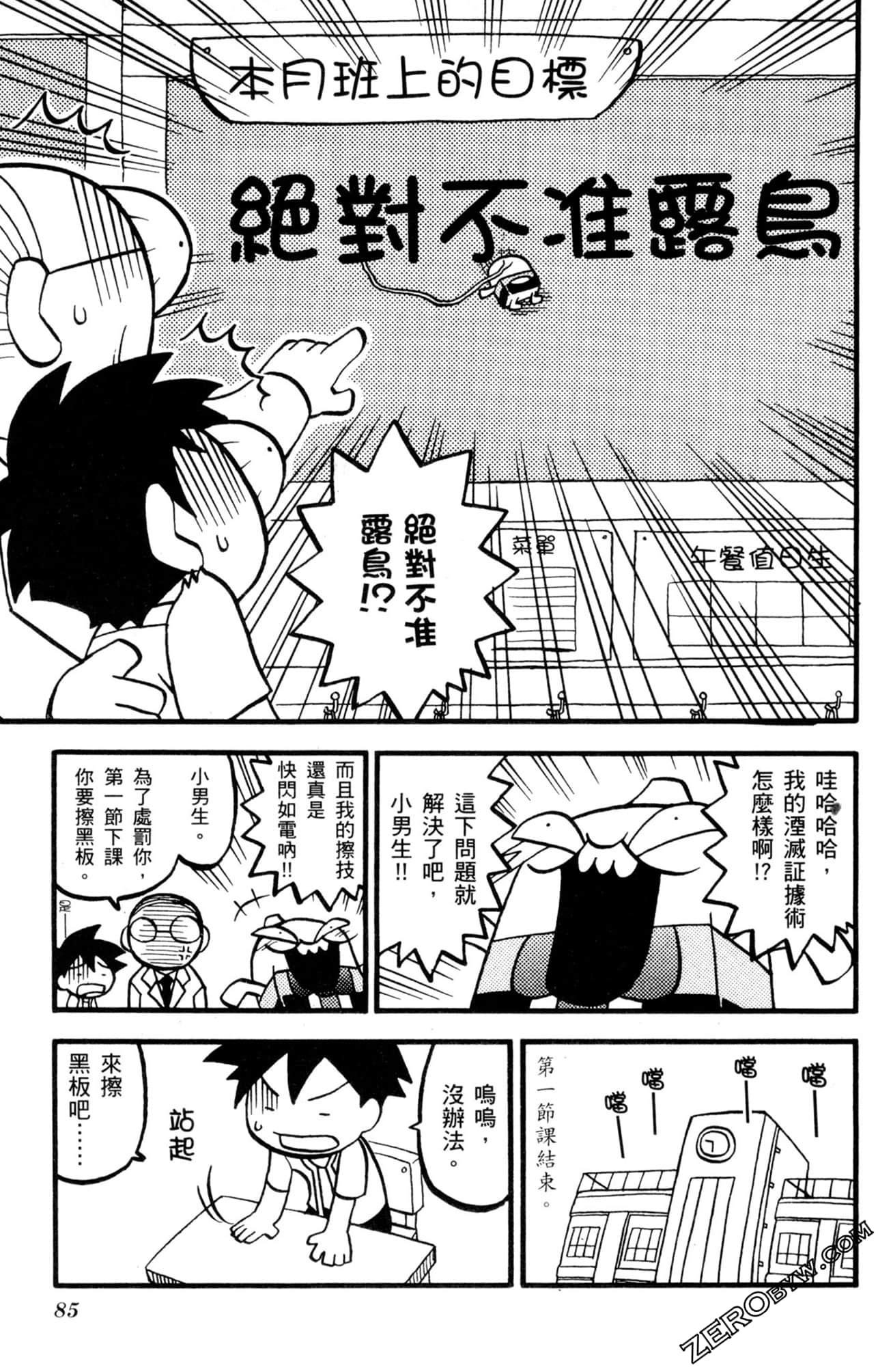 Page 84