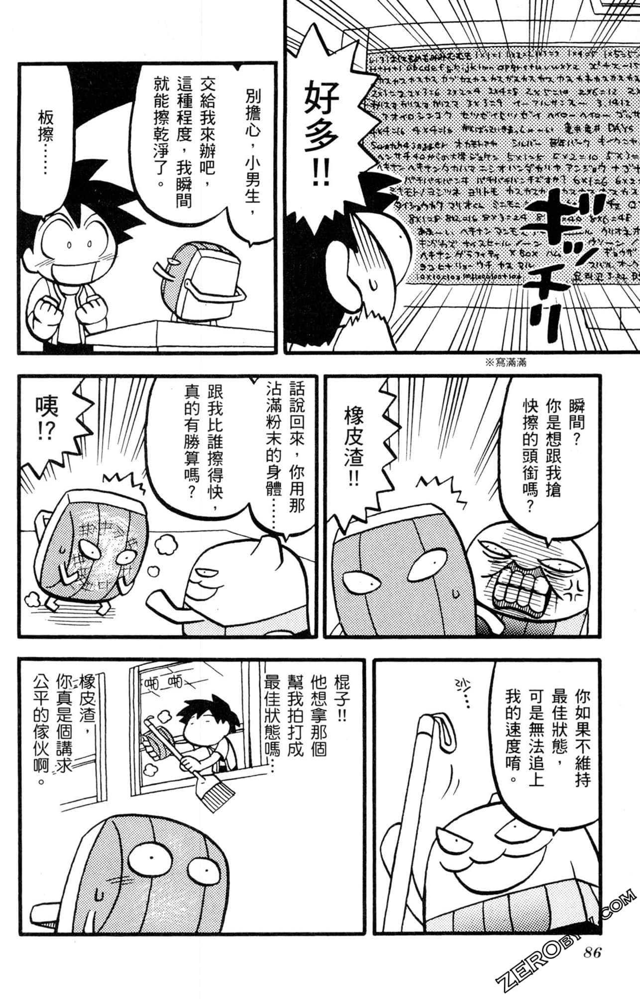 Page 85