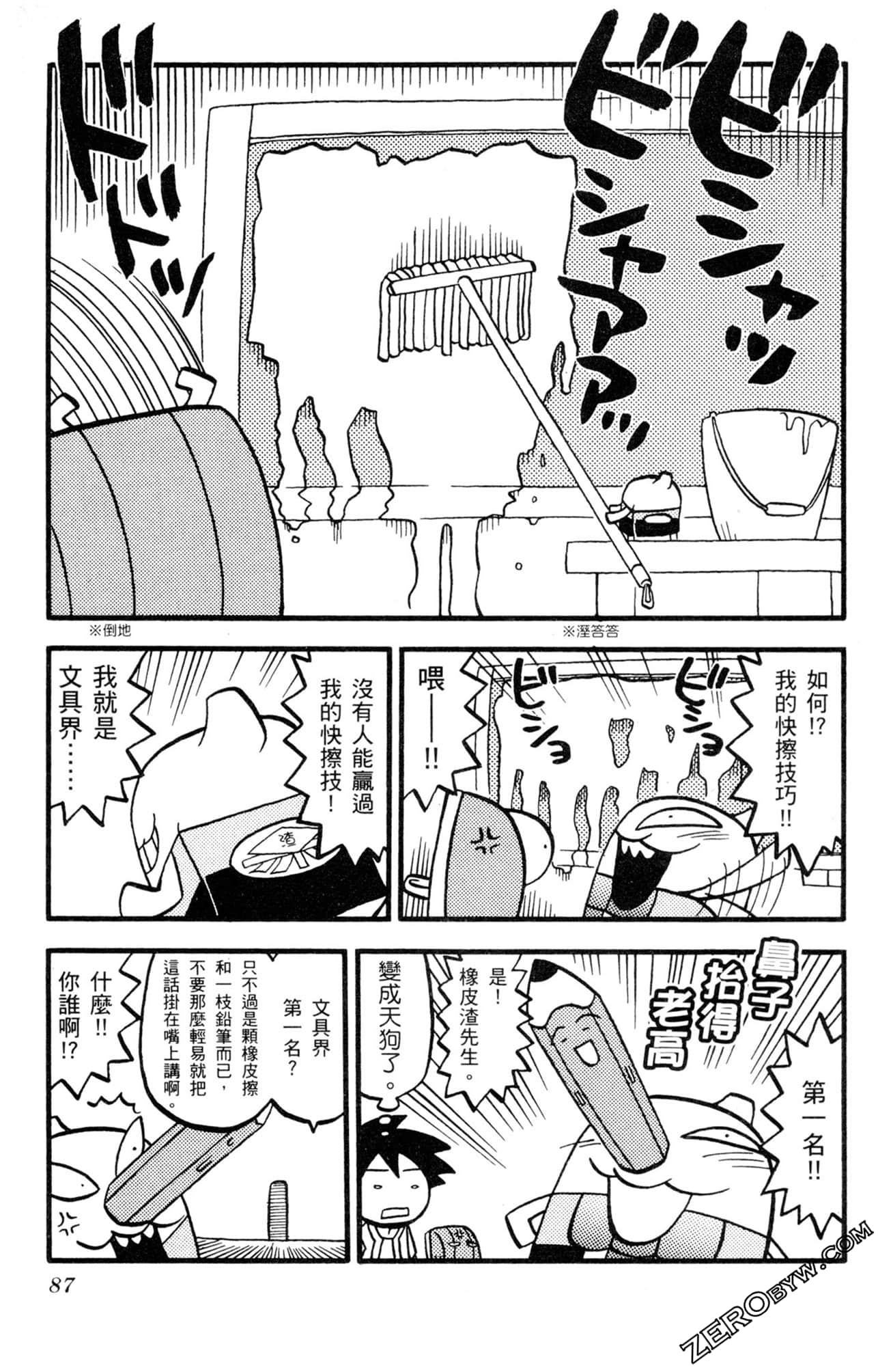 Page 86