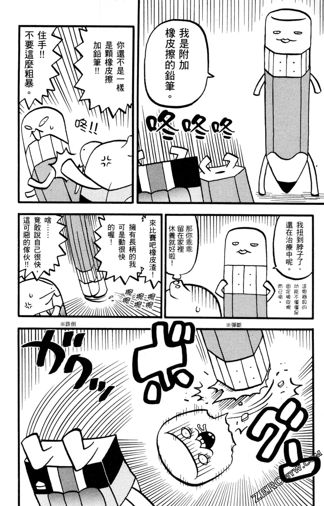 Page 87