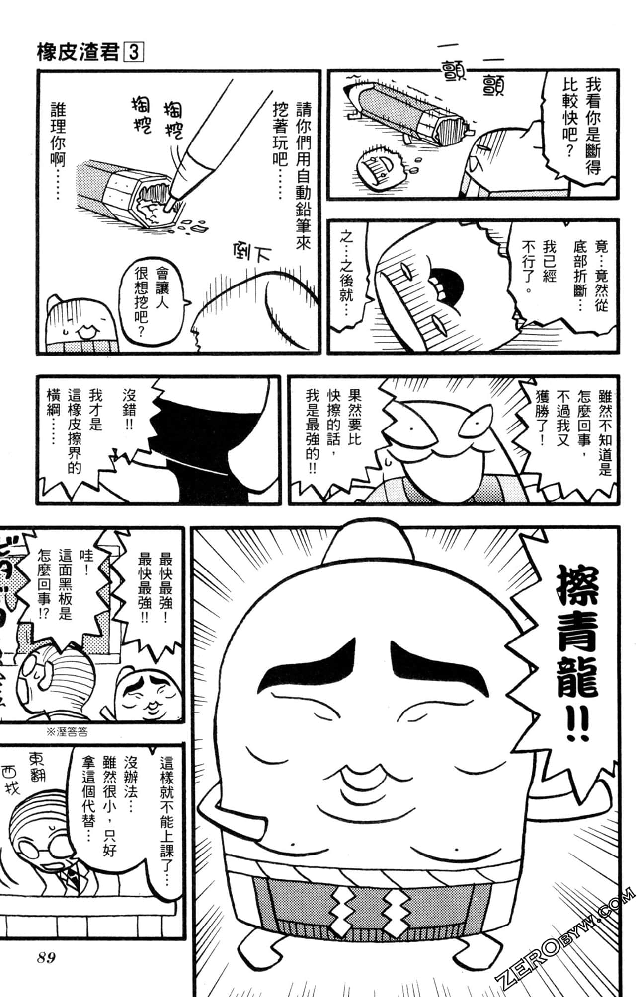 Page 88