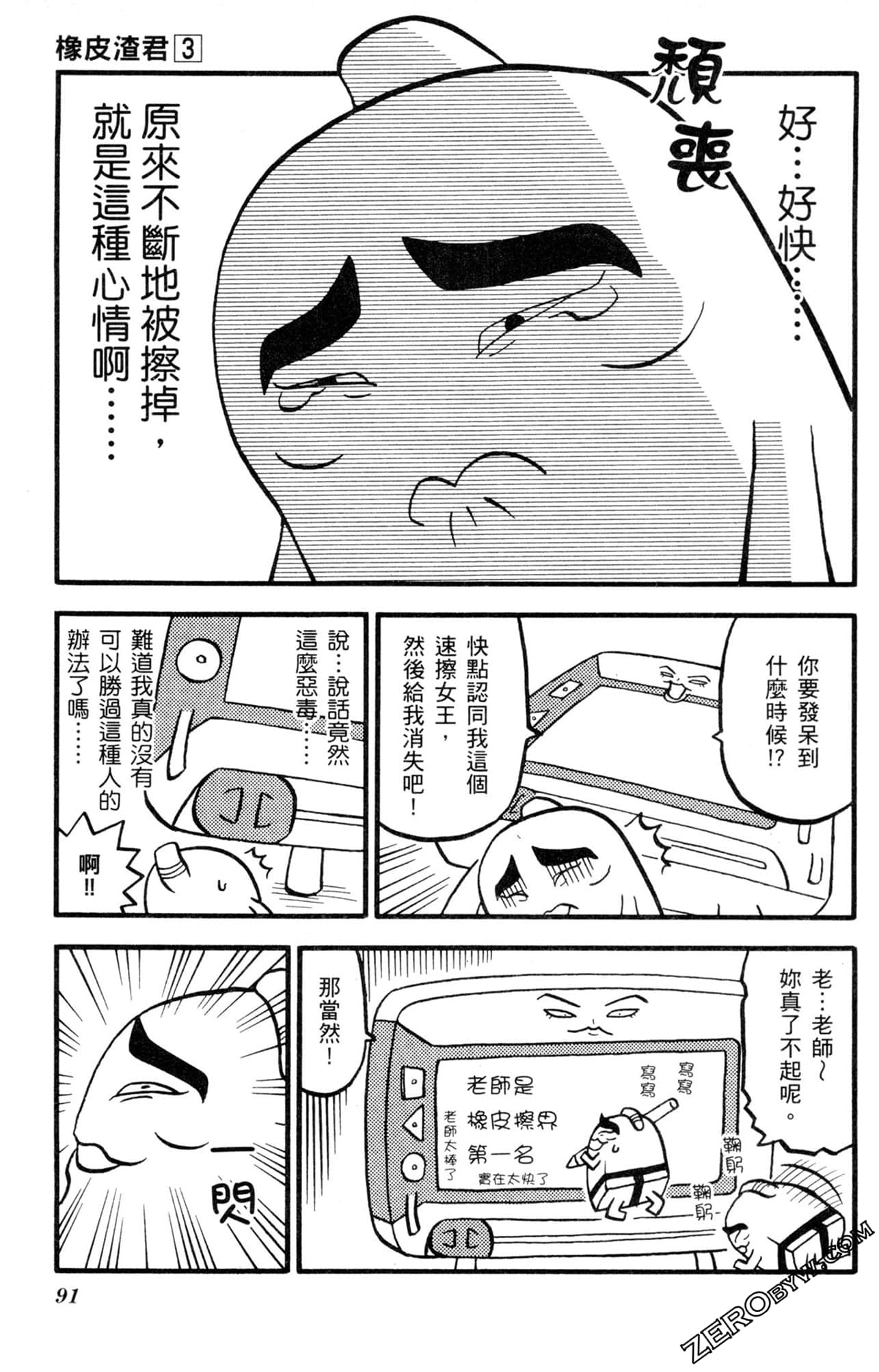 Page 90