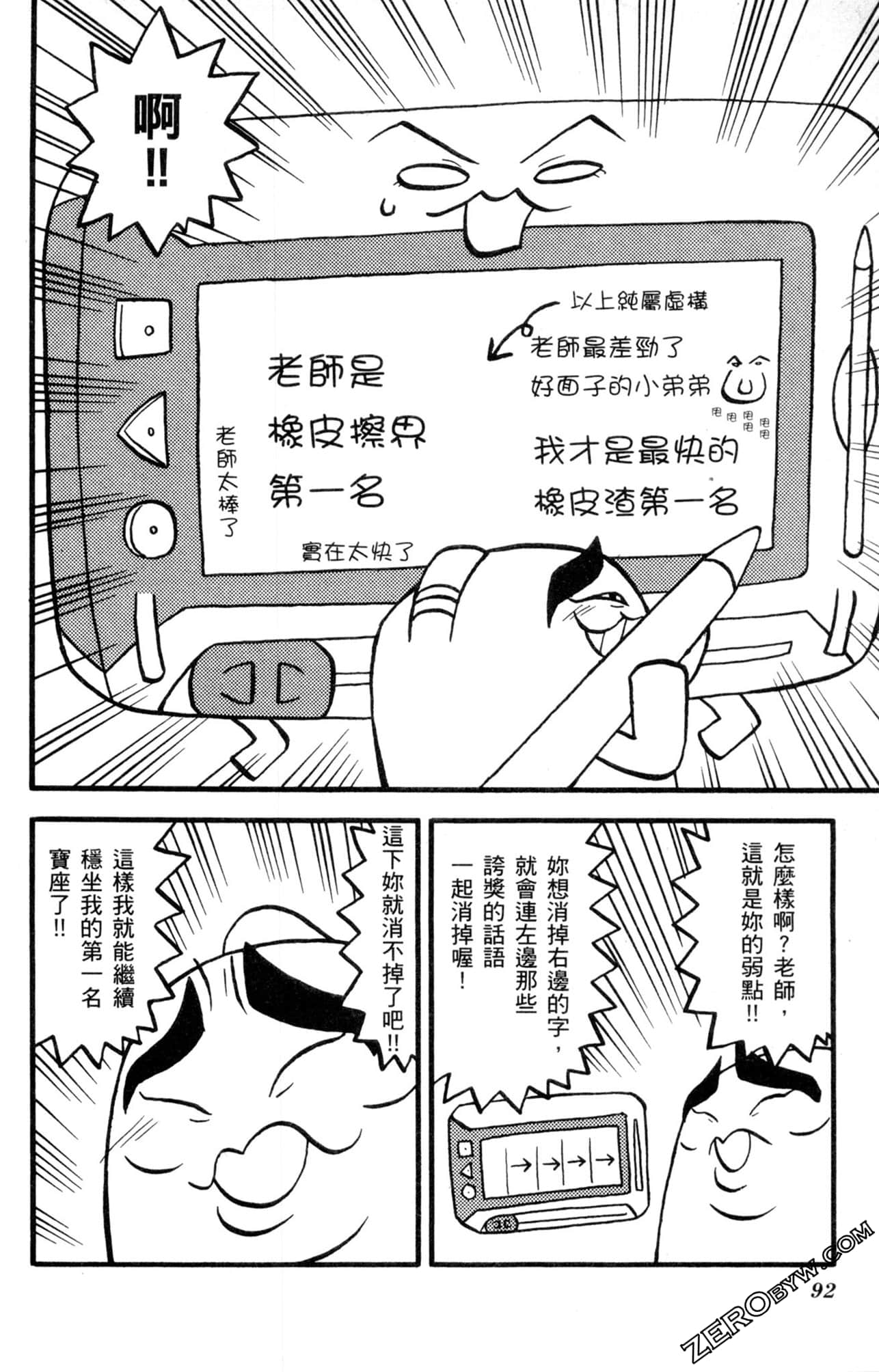 Page 91