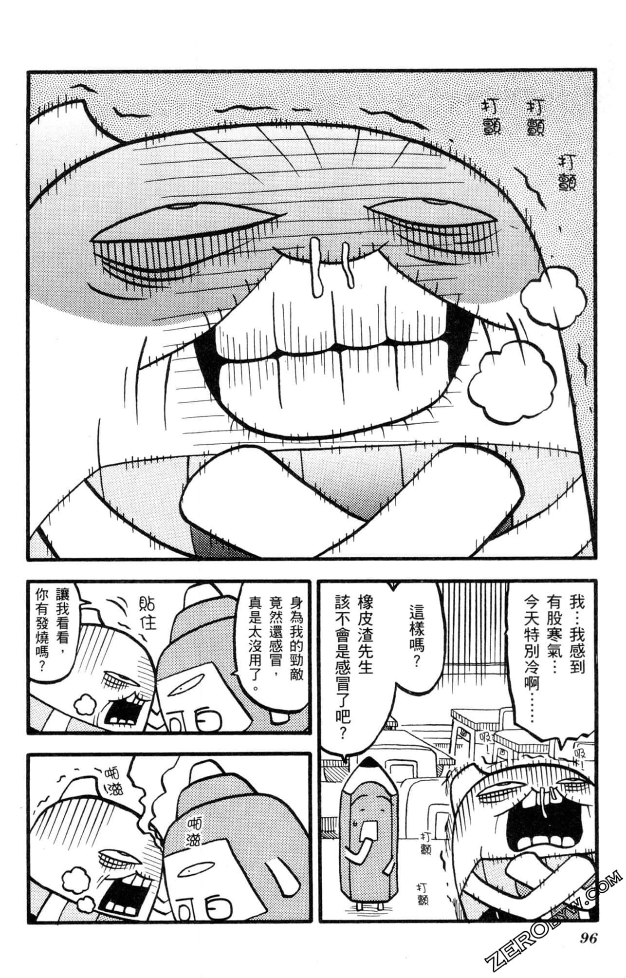 Page 95