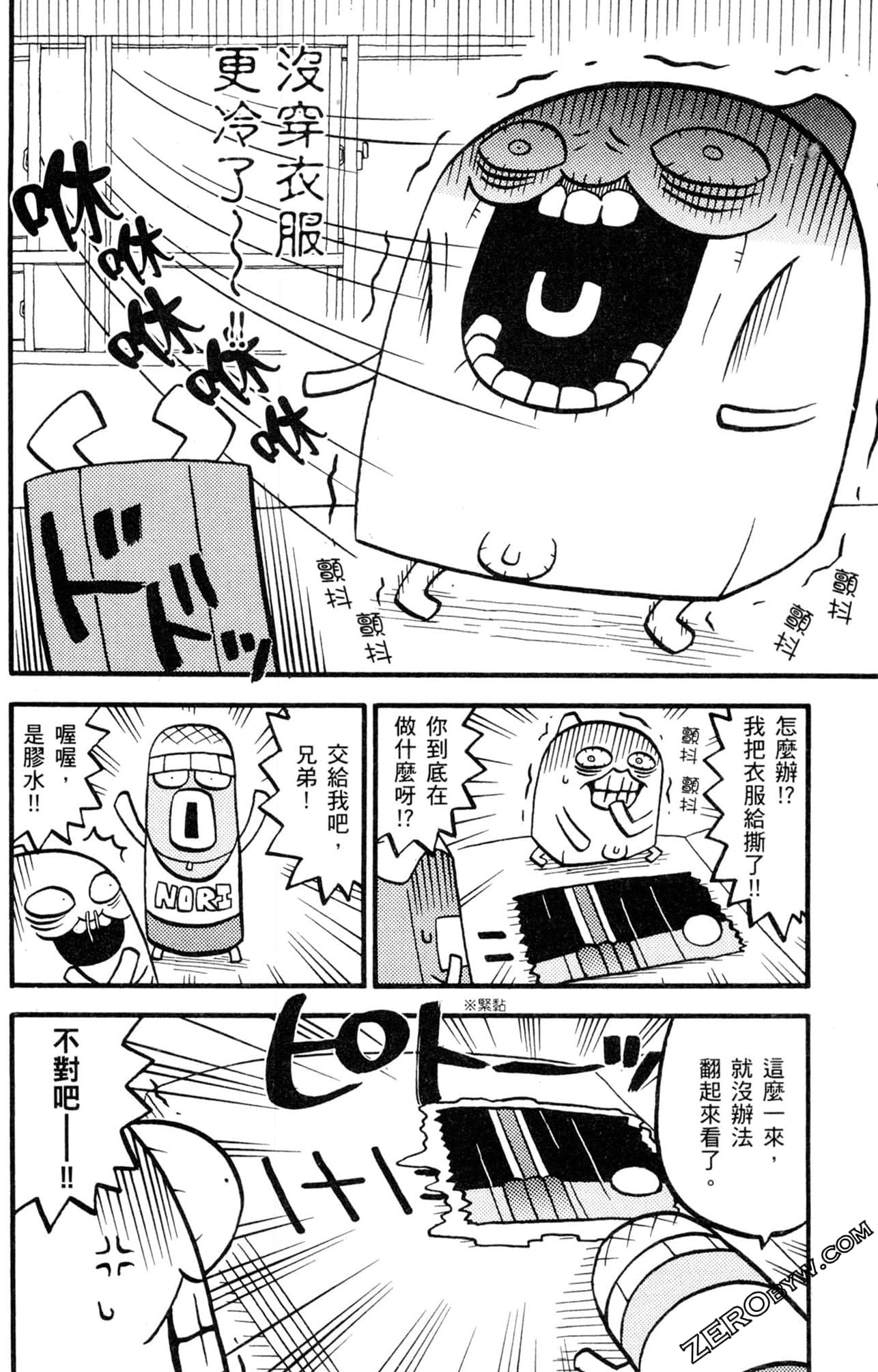 Page 97