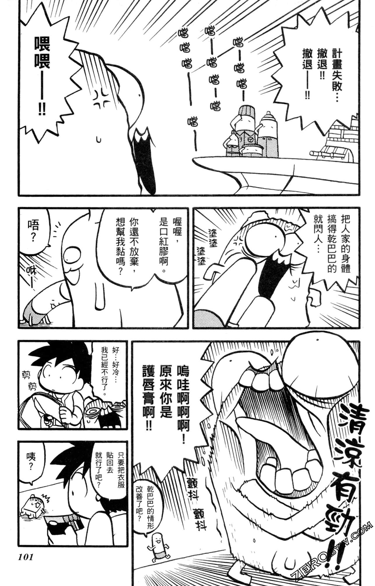 Page 100
