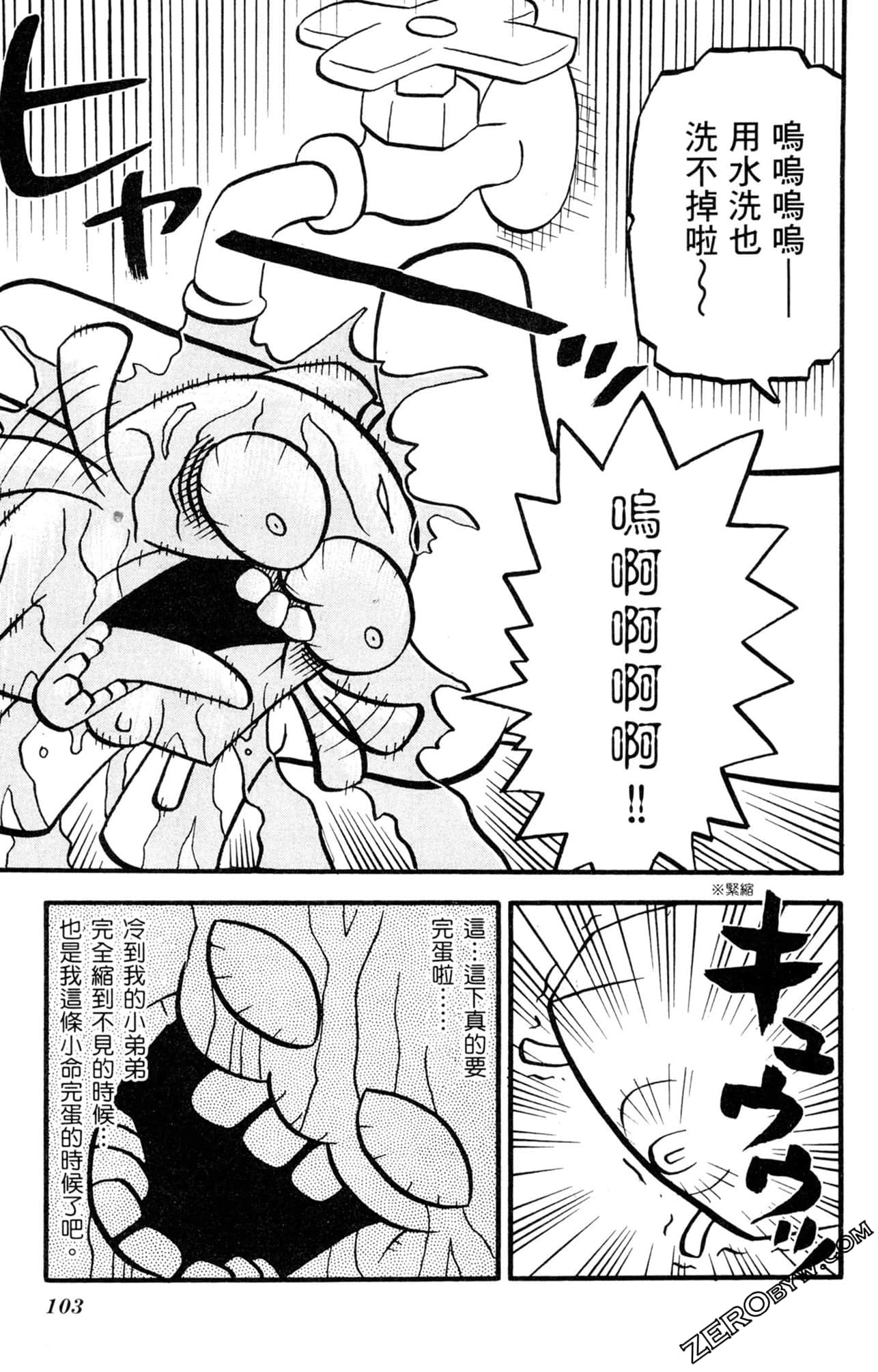 Page 102