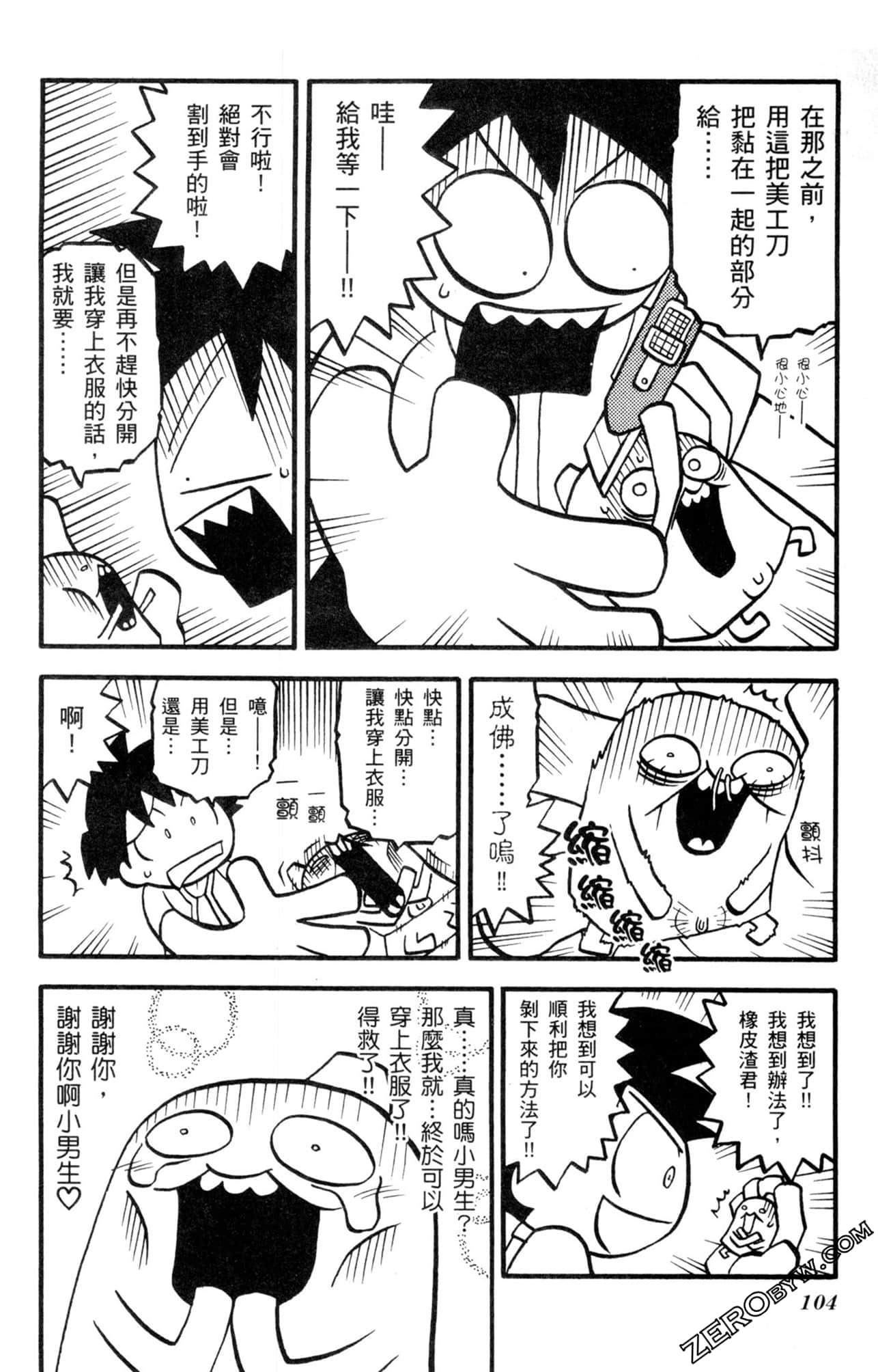 Page 103