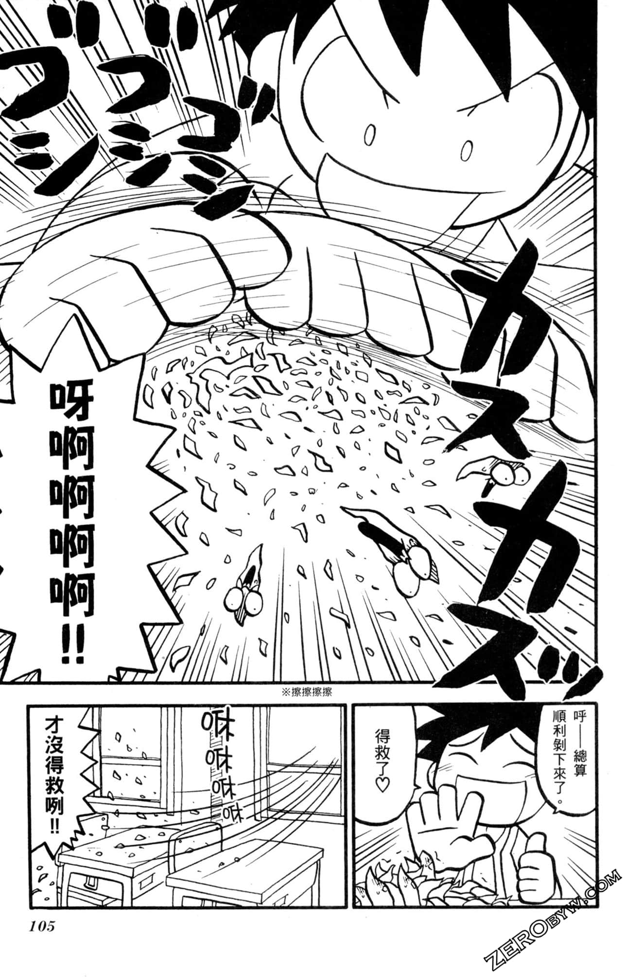 Page 104