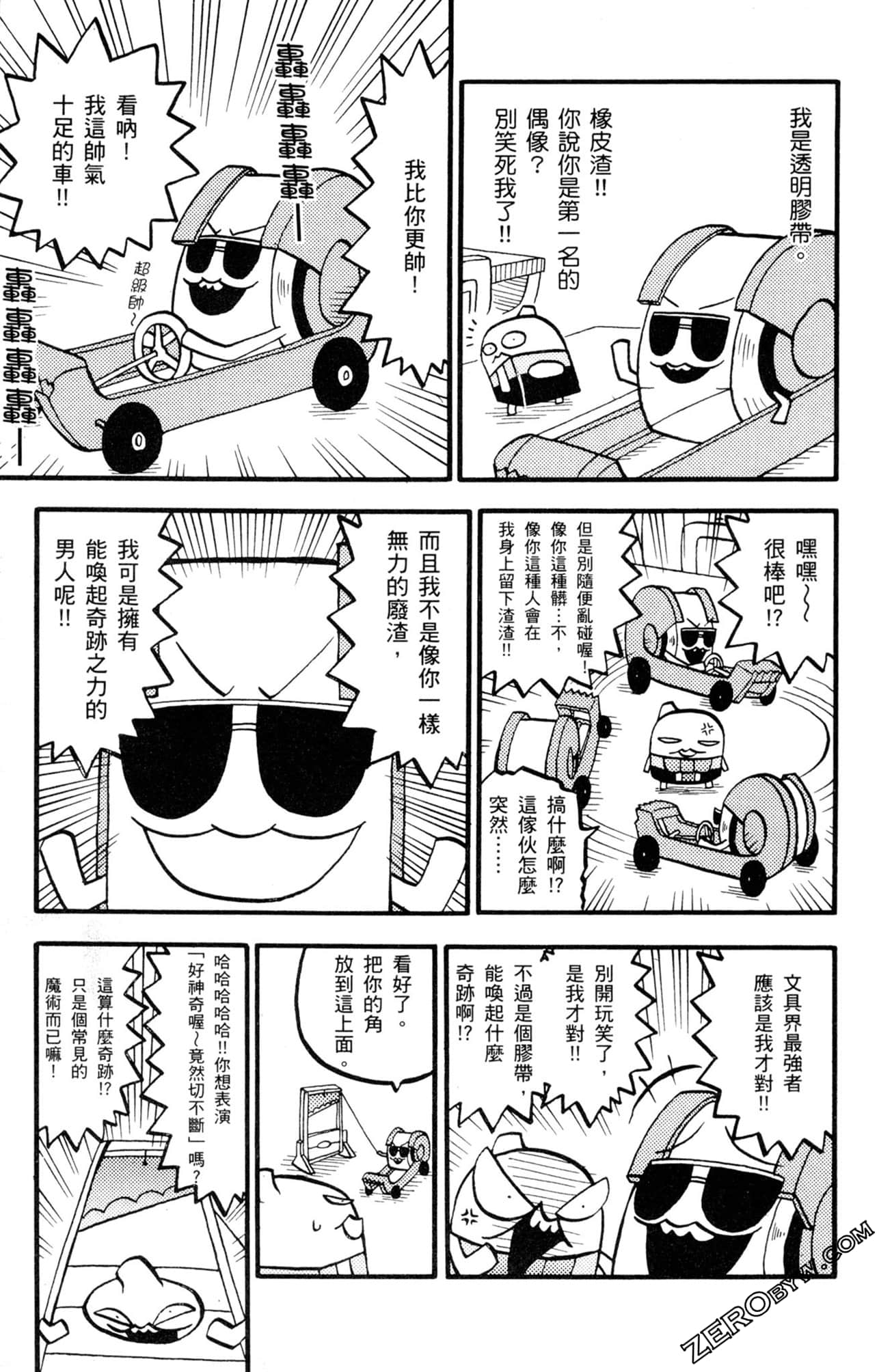 Page 106