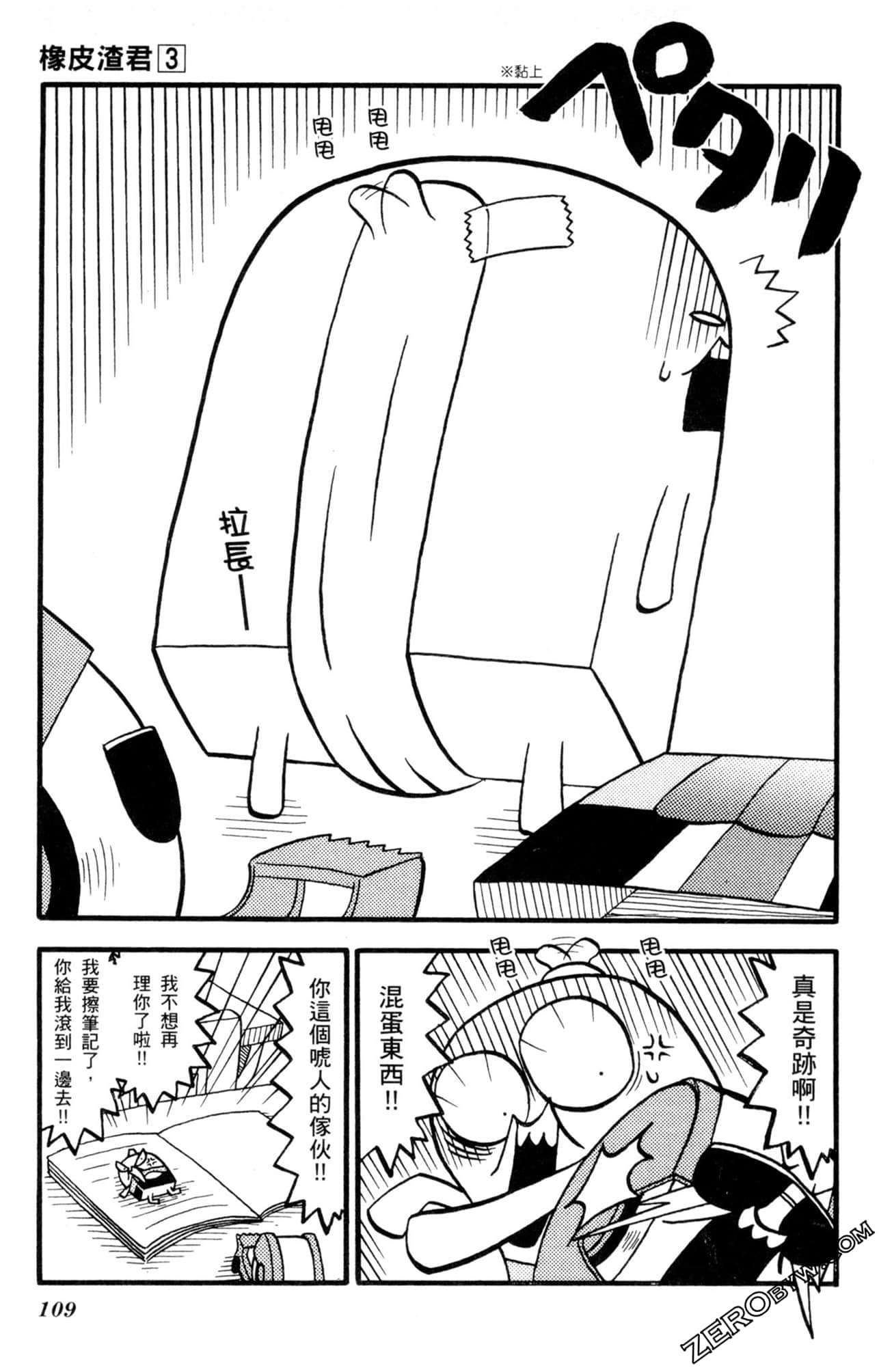 Page 108