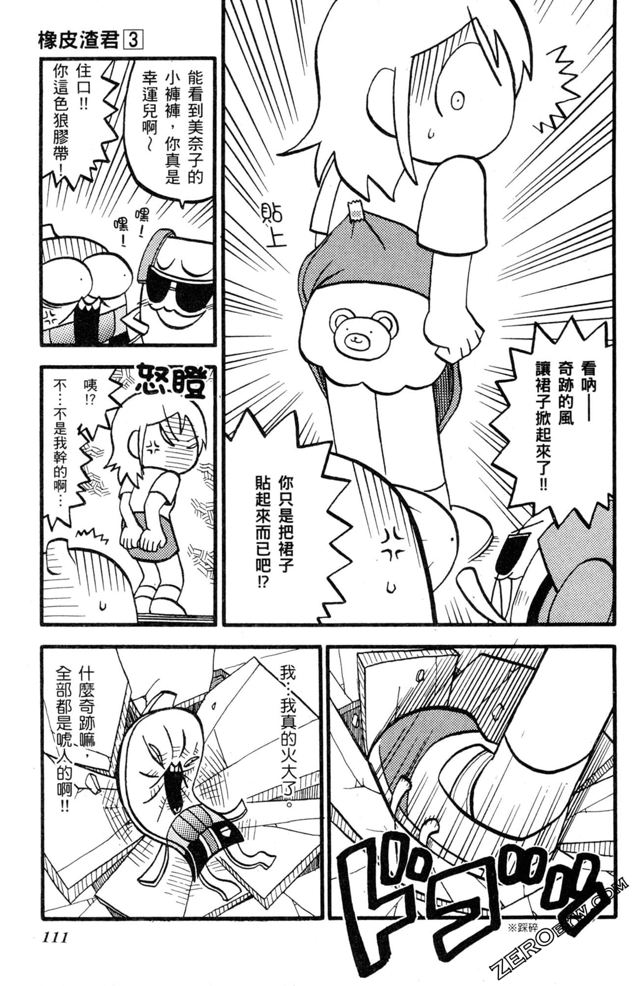 Page 110